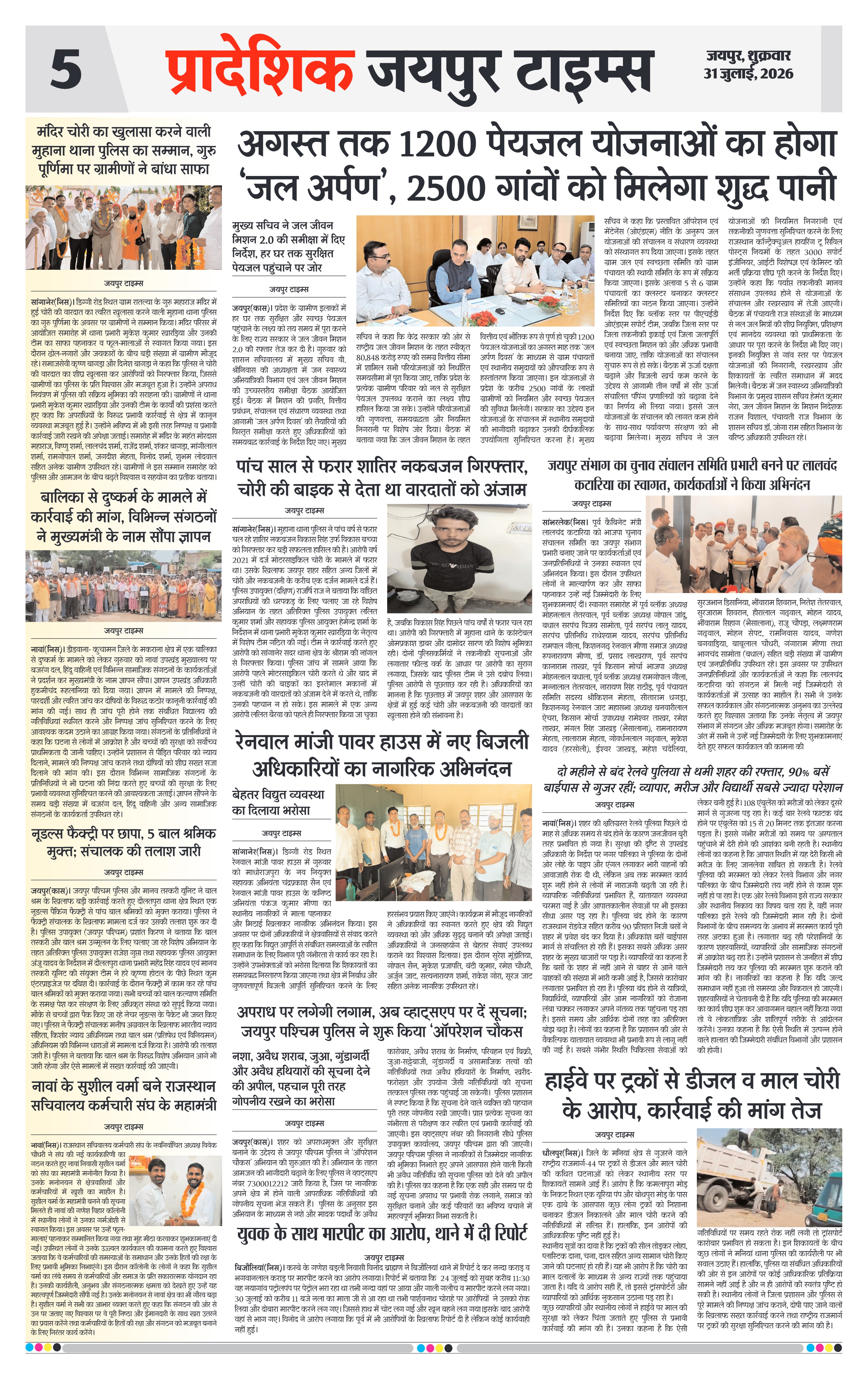 Page 5