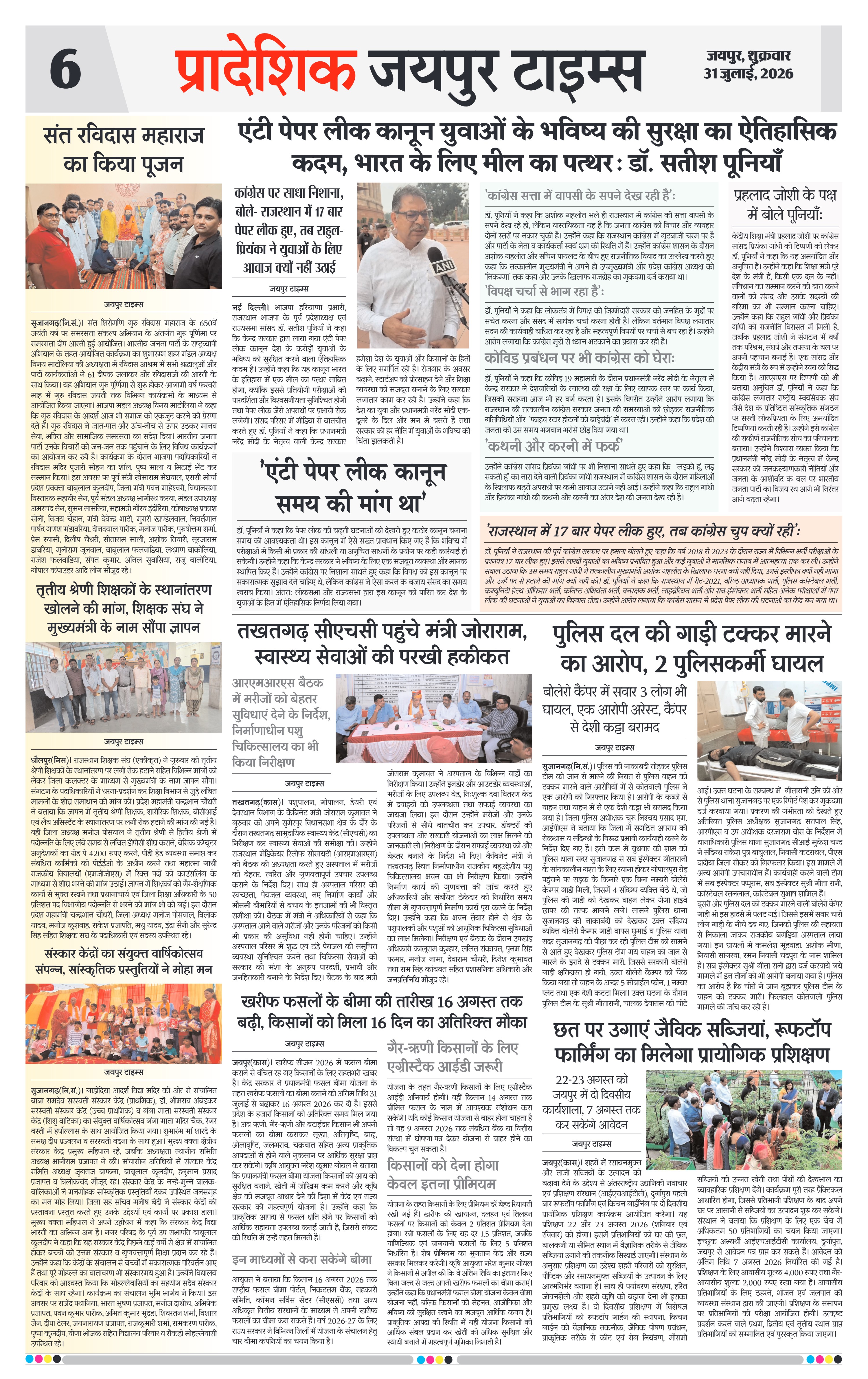Page 6
