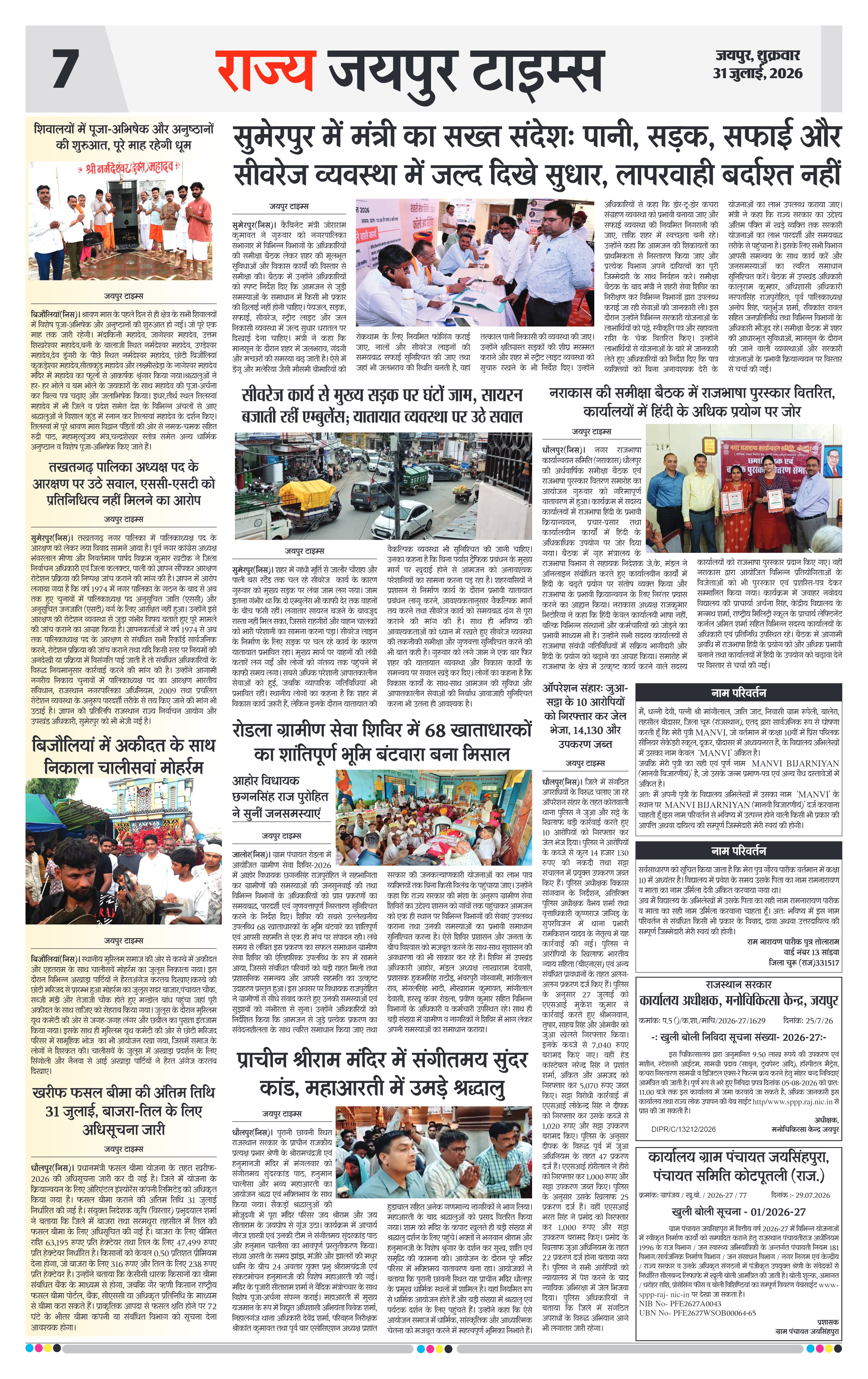 Page 7