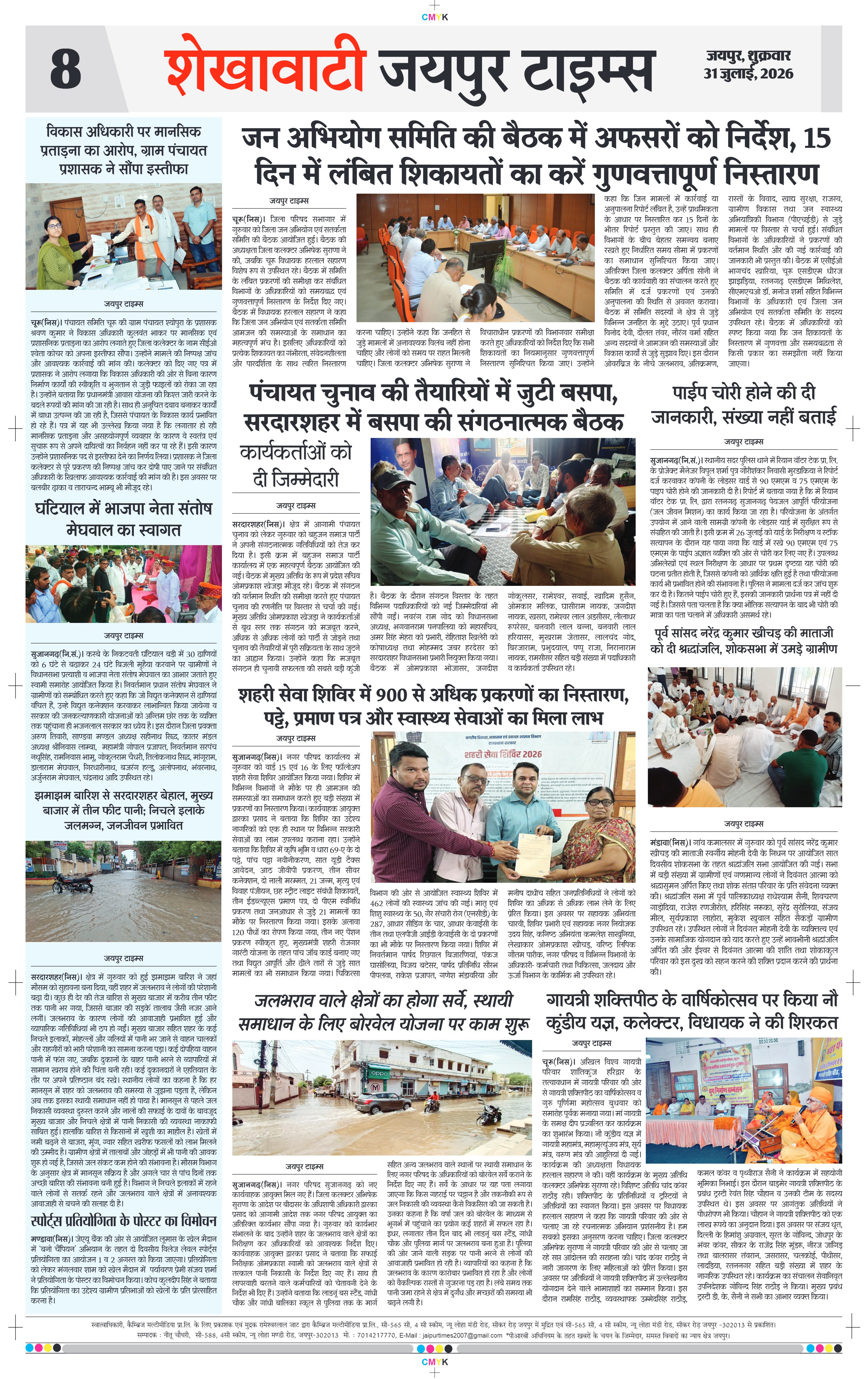 Page 8