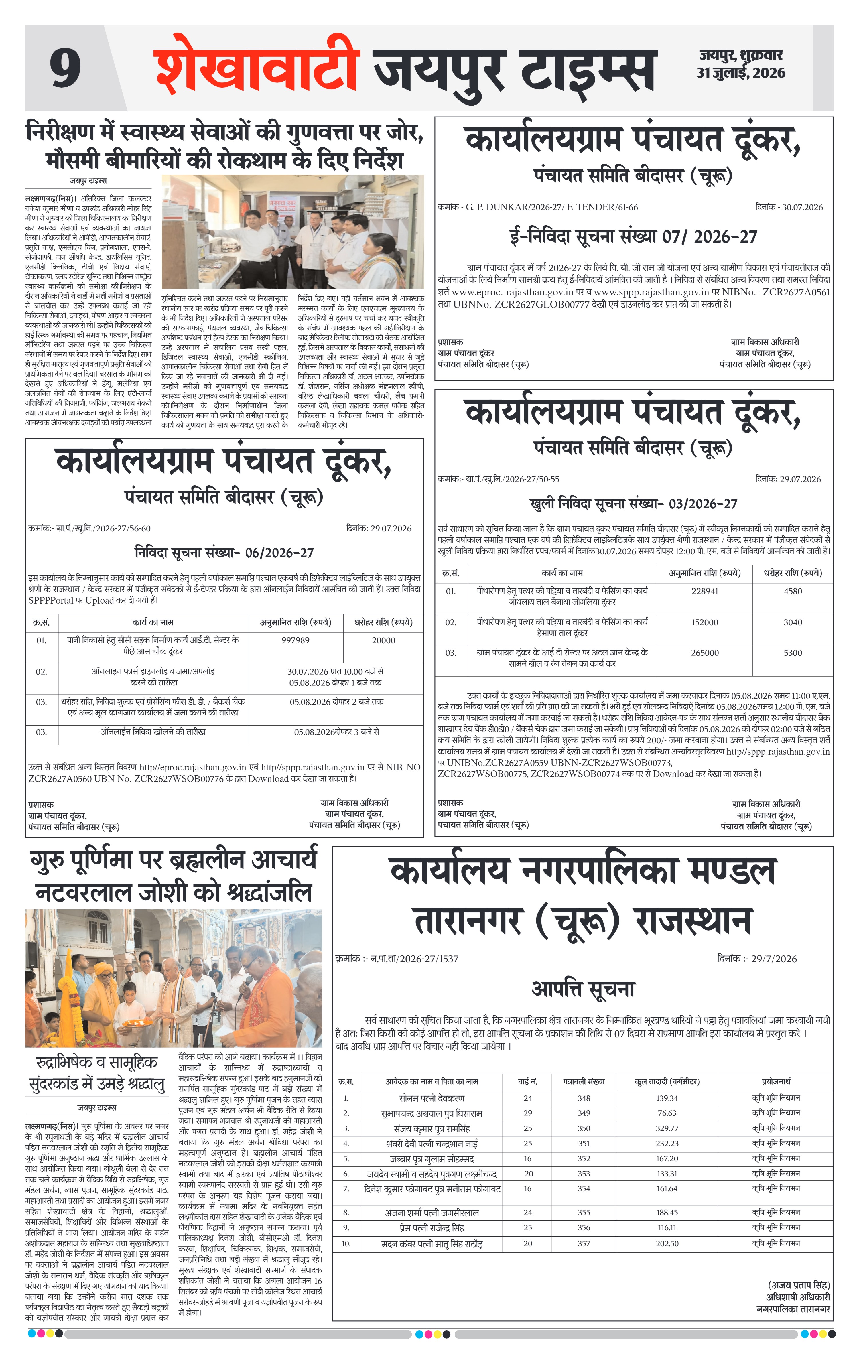Page 9