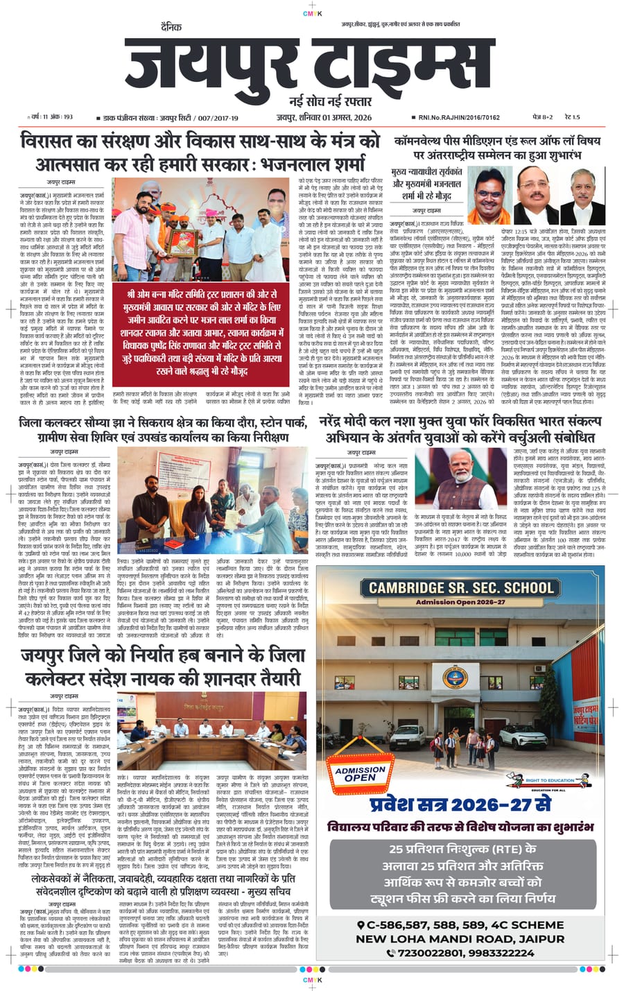 JAIPUR TIMES