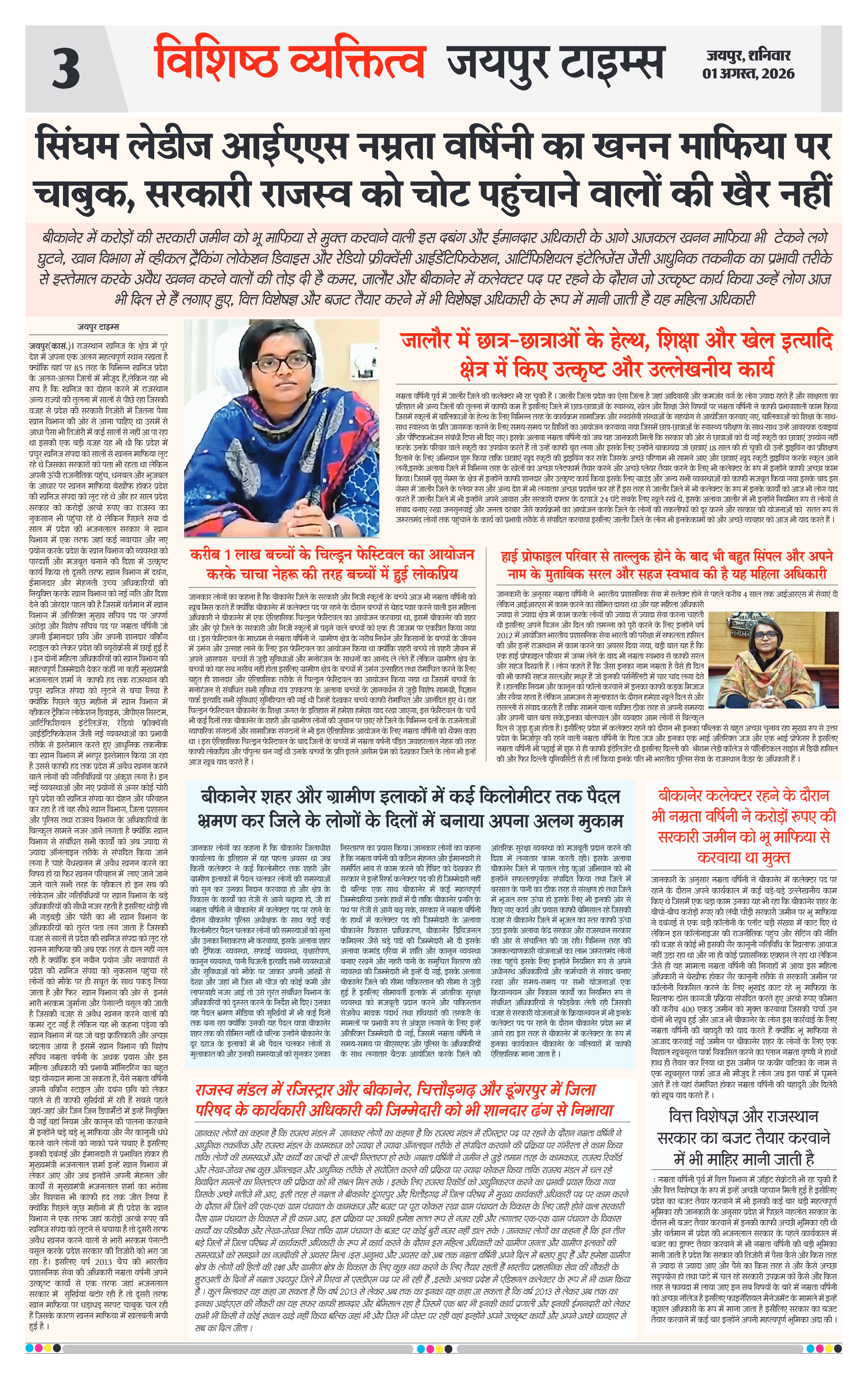 Page 3