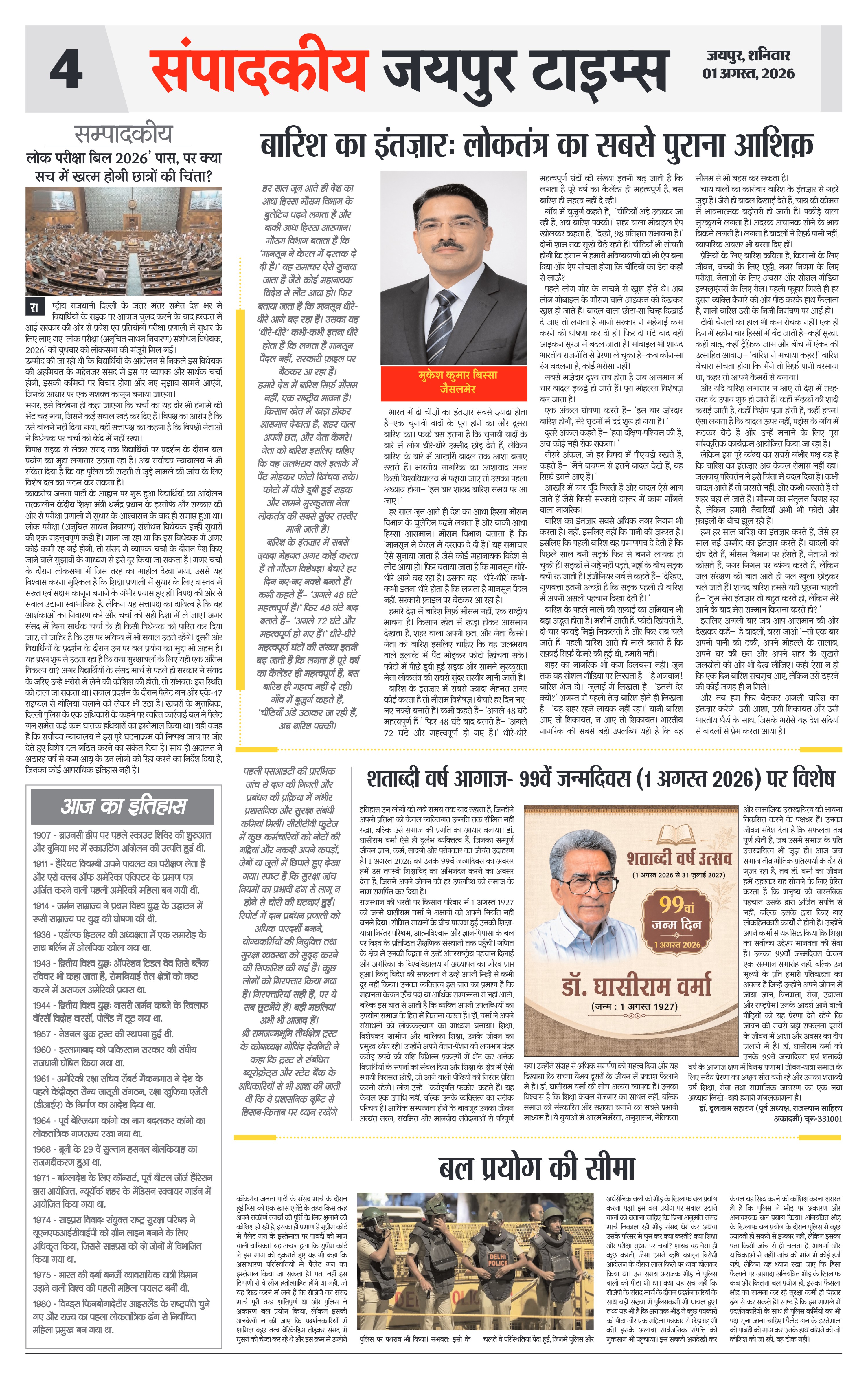 Page 4