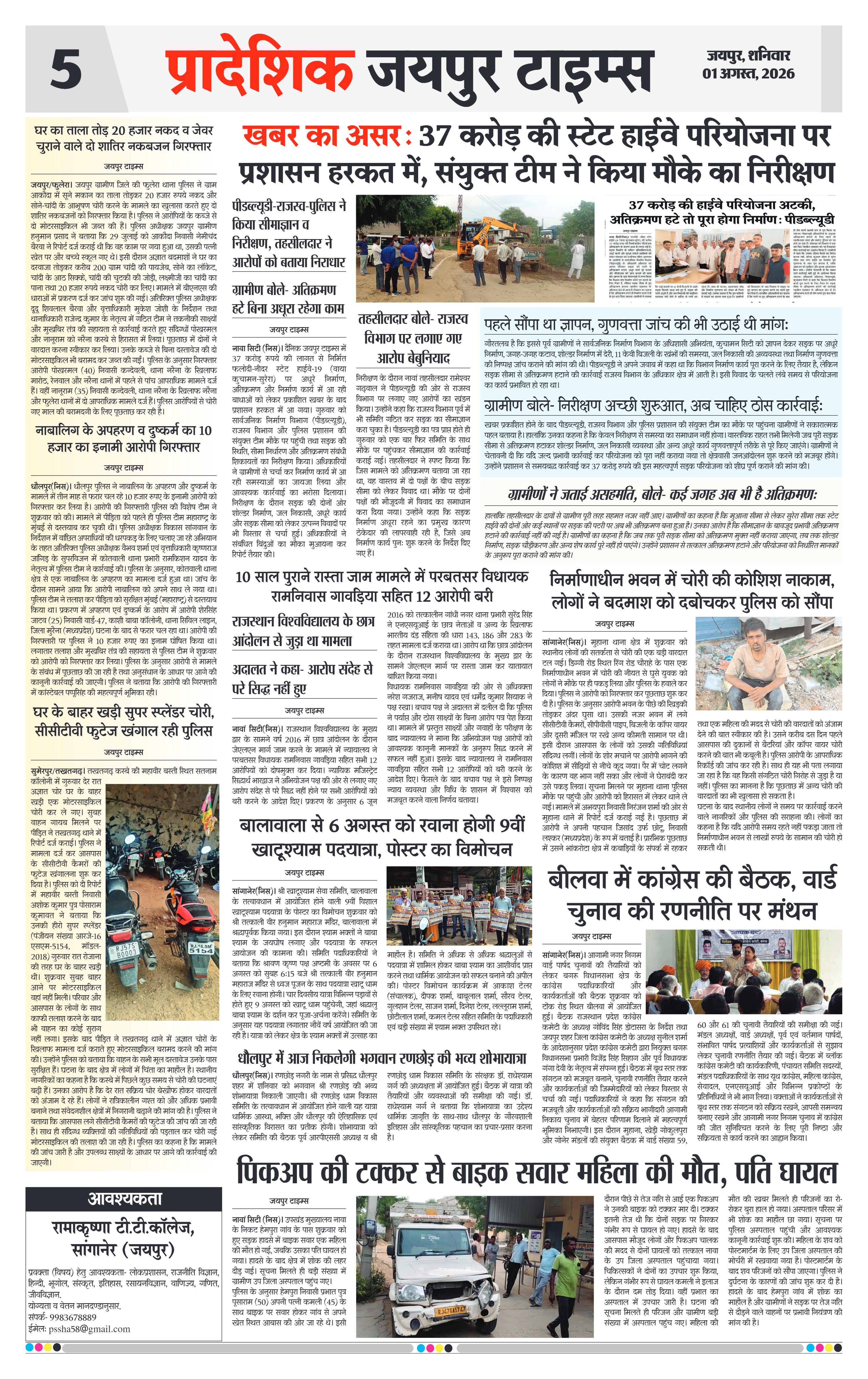 Page 5