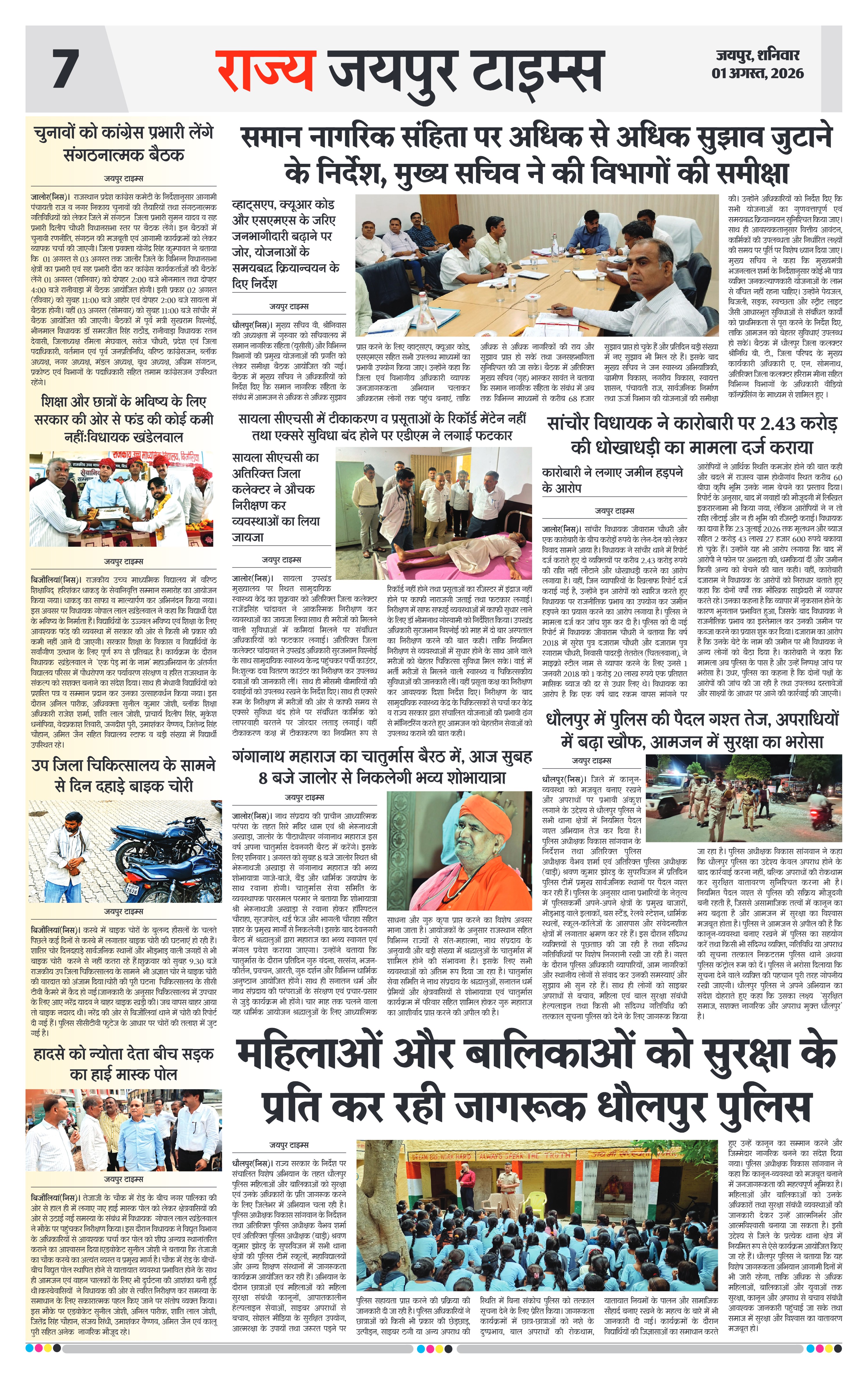 Page 7