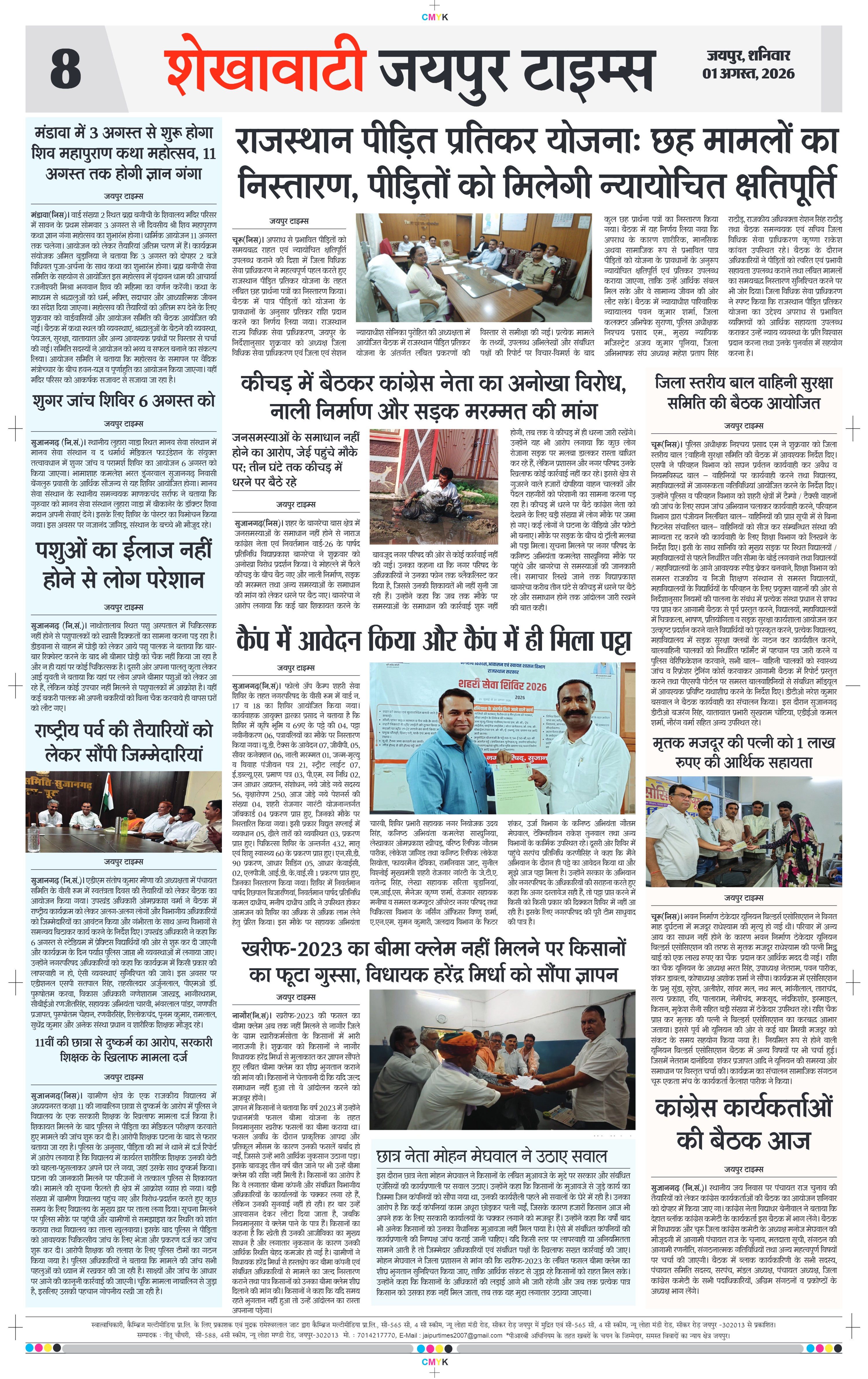 Page 8