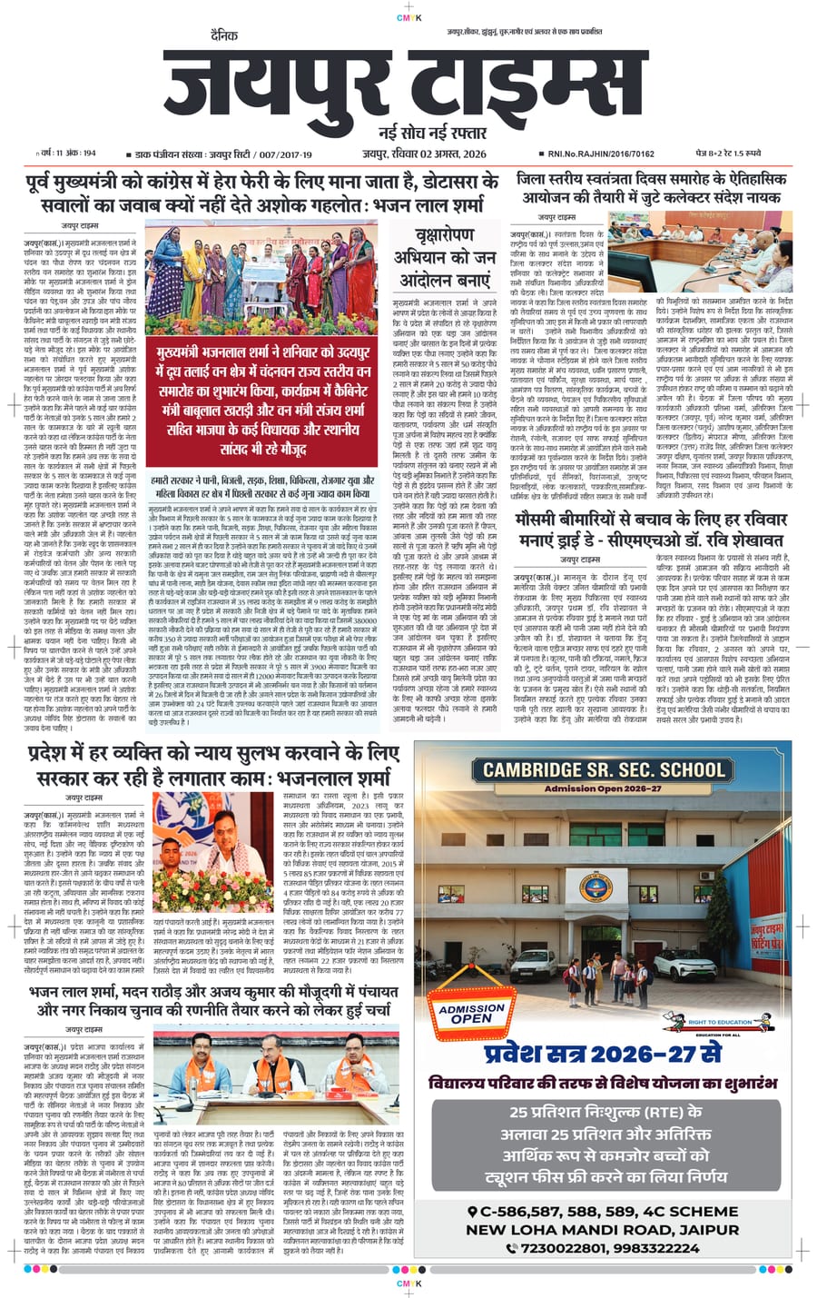 JAIPUR TIMES