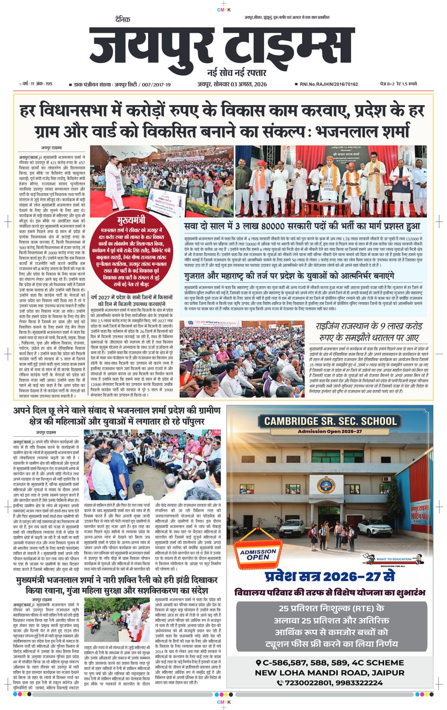 JAIPUR TIMES