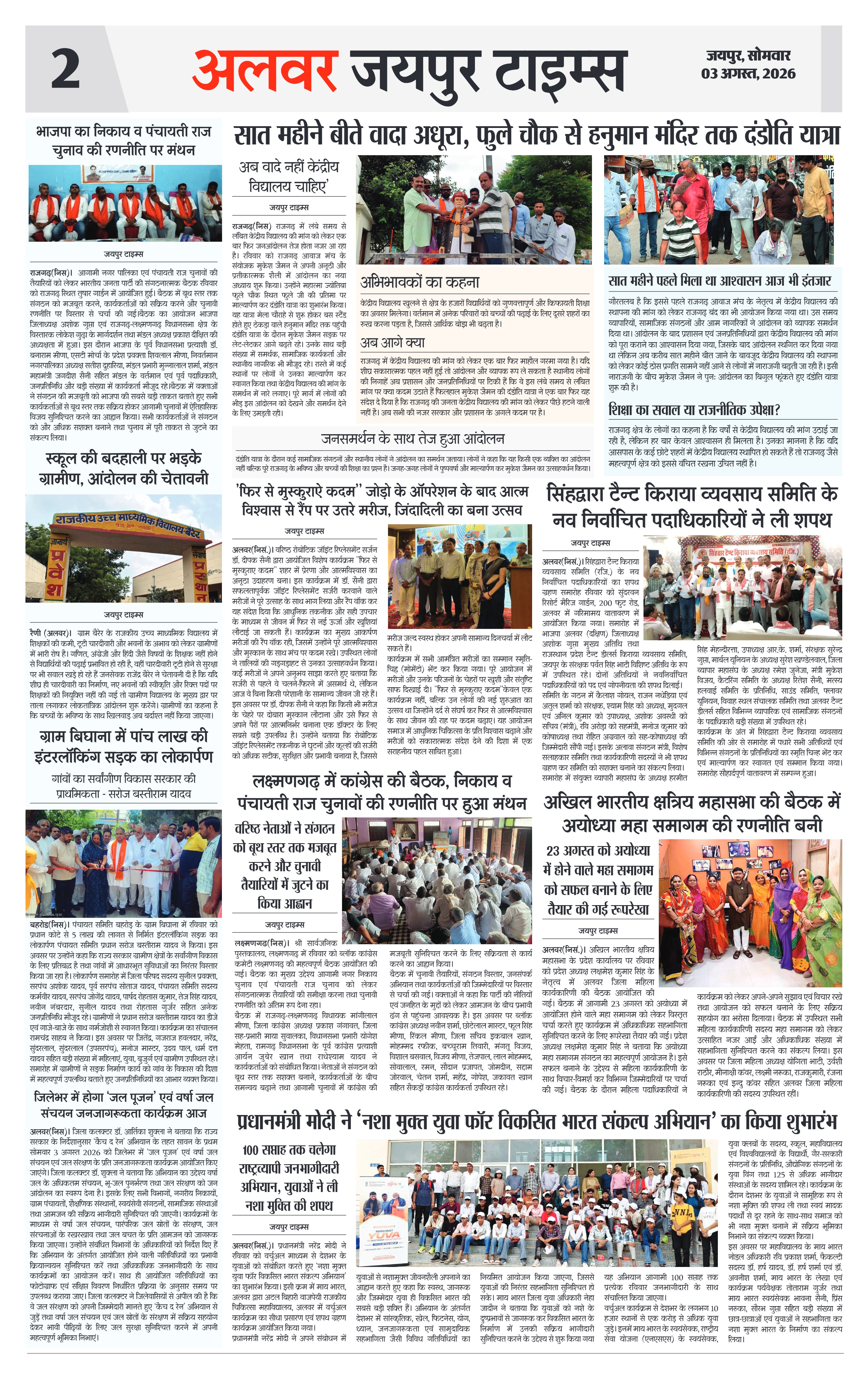 Page 2