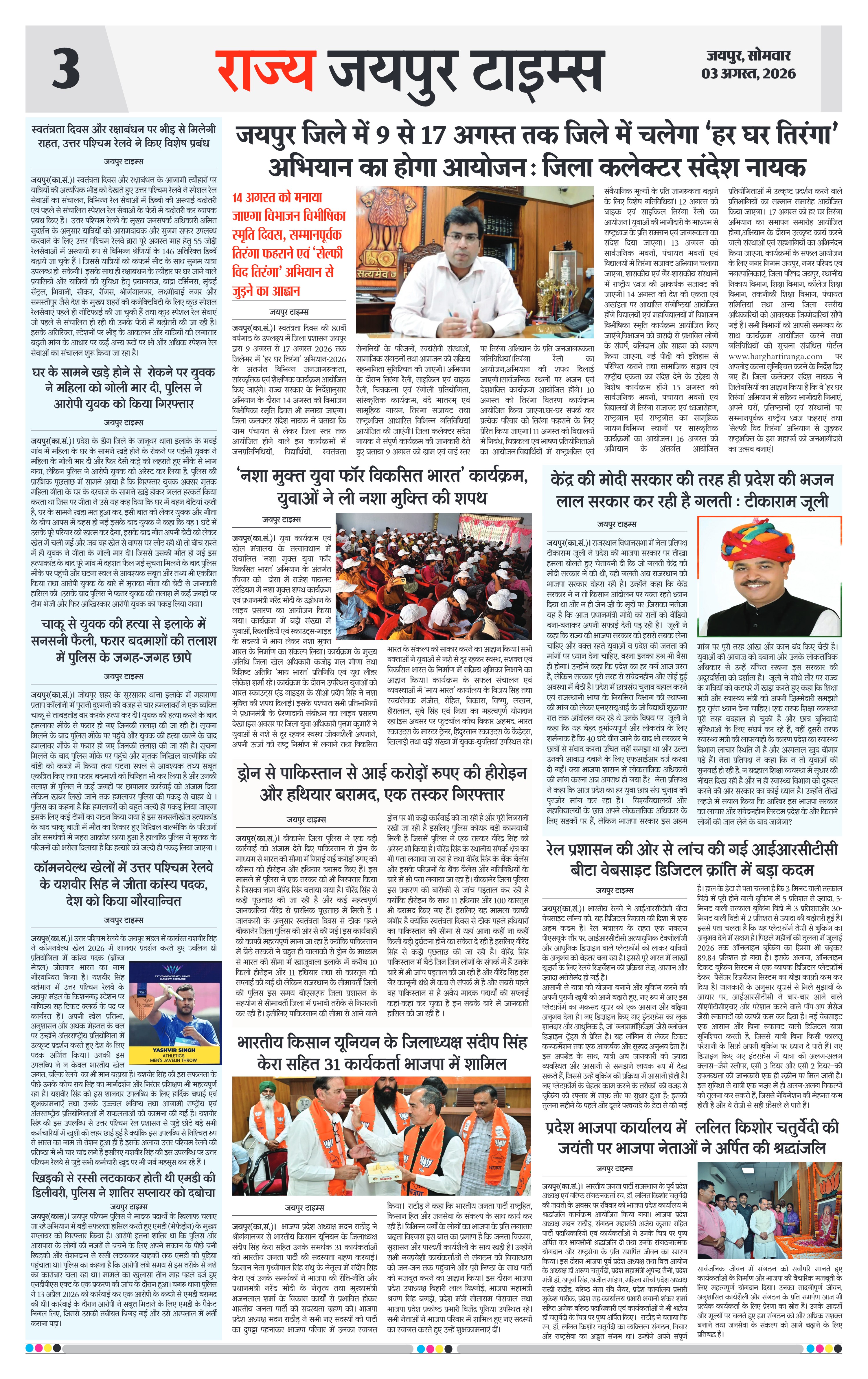 Page 3