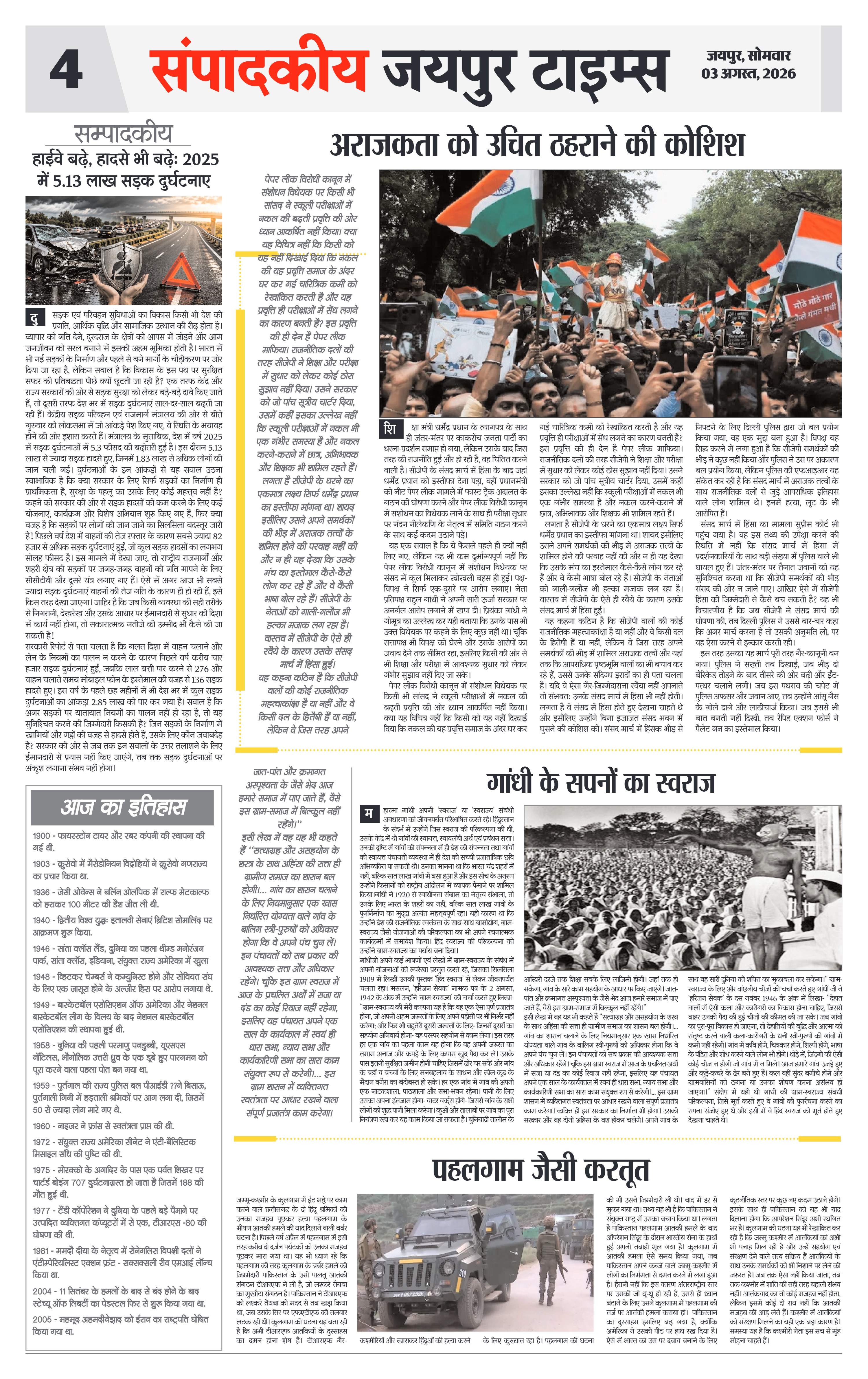 Page 4