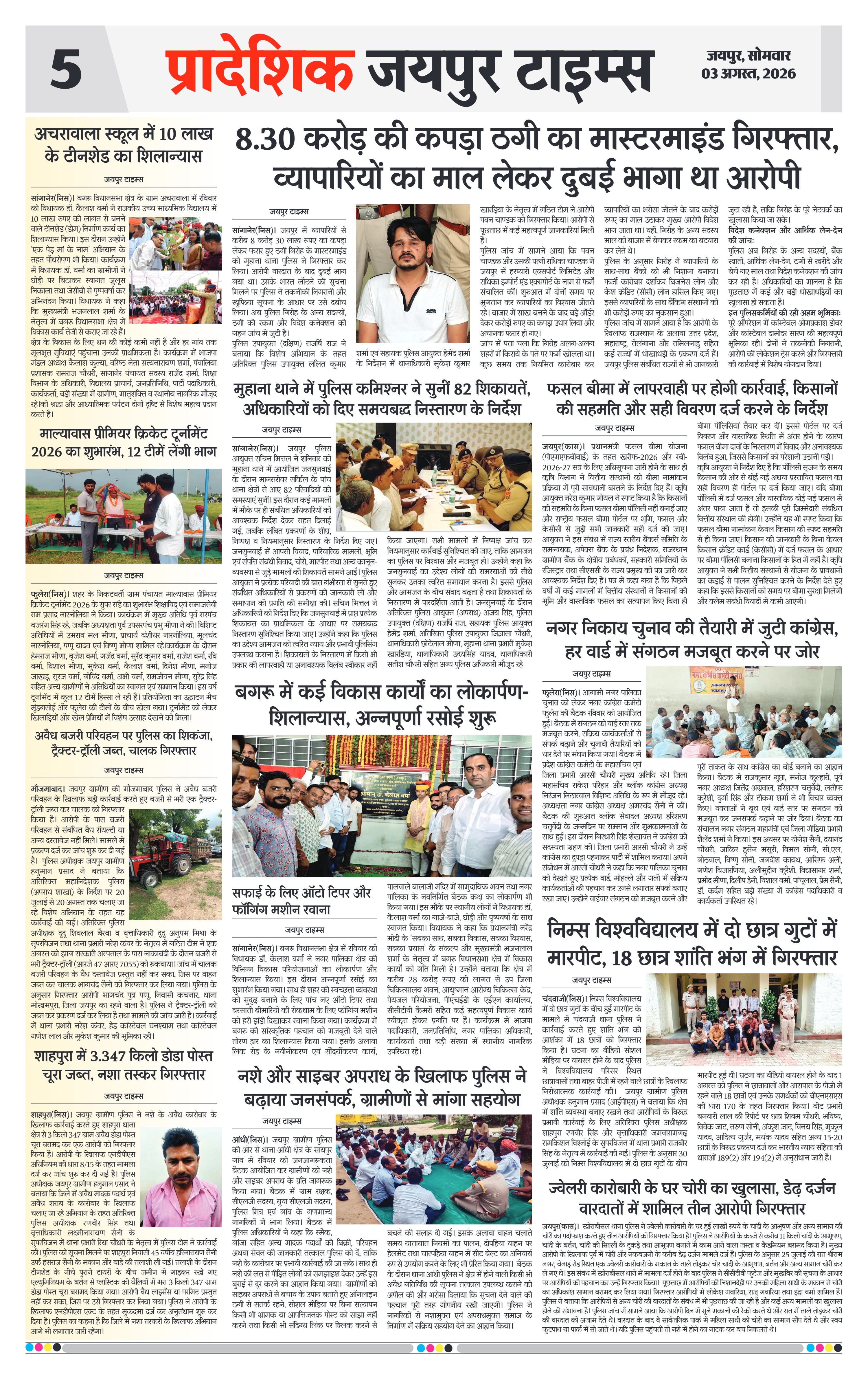 Page 5