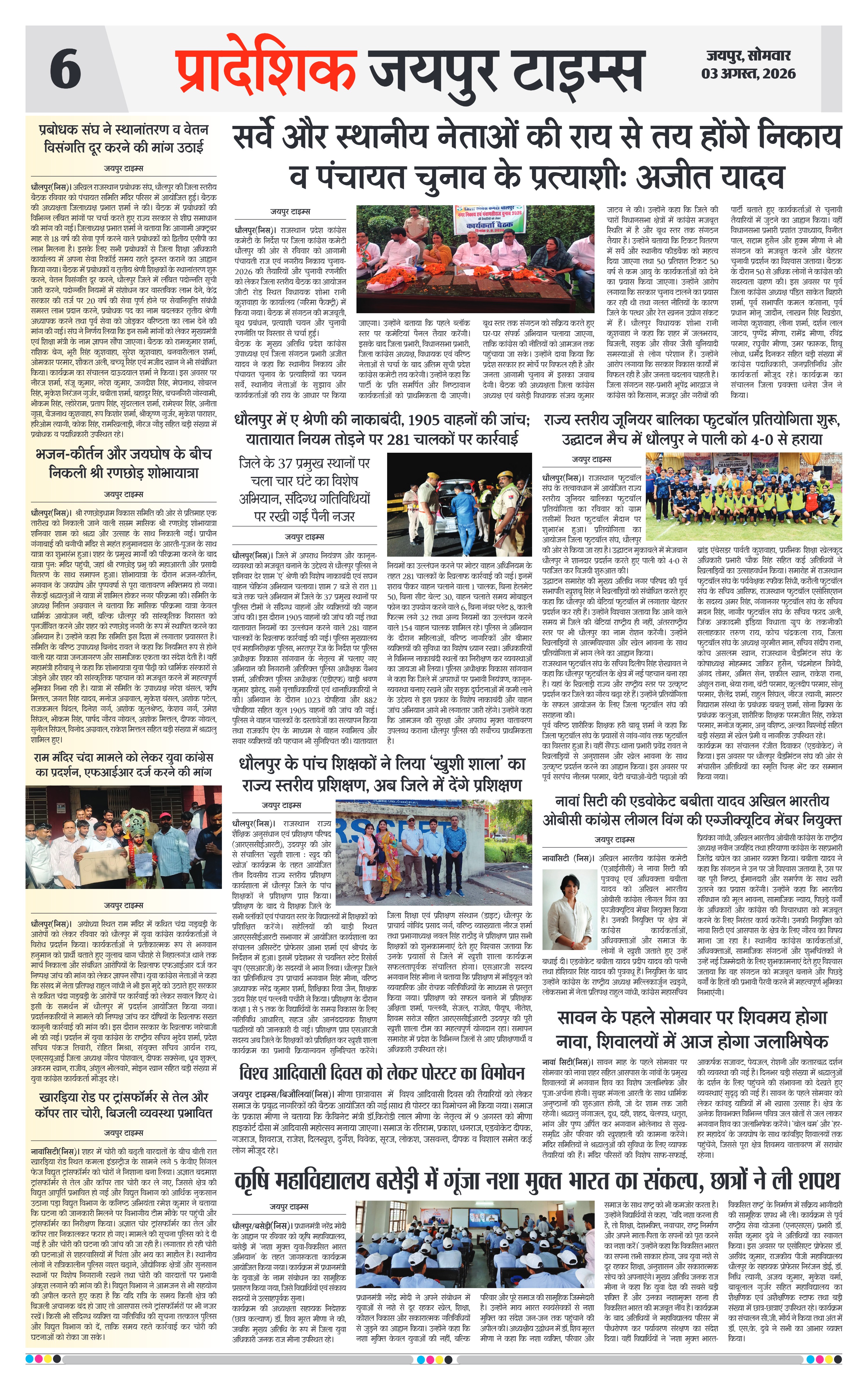 Page 6