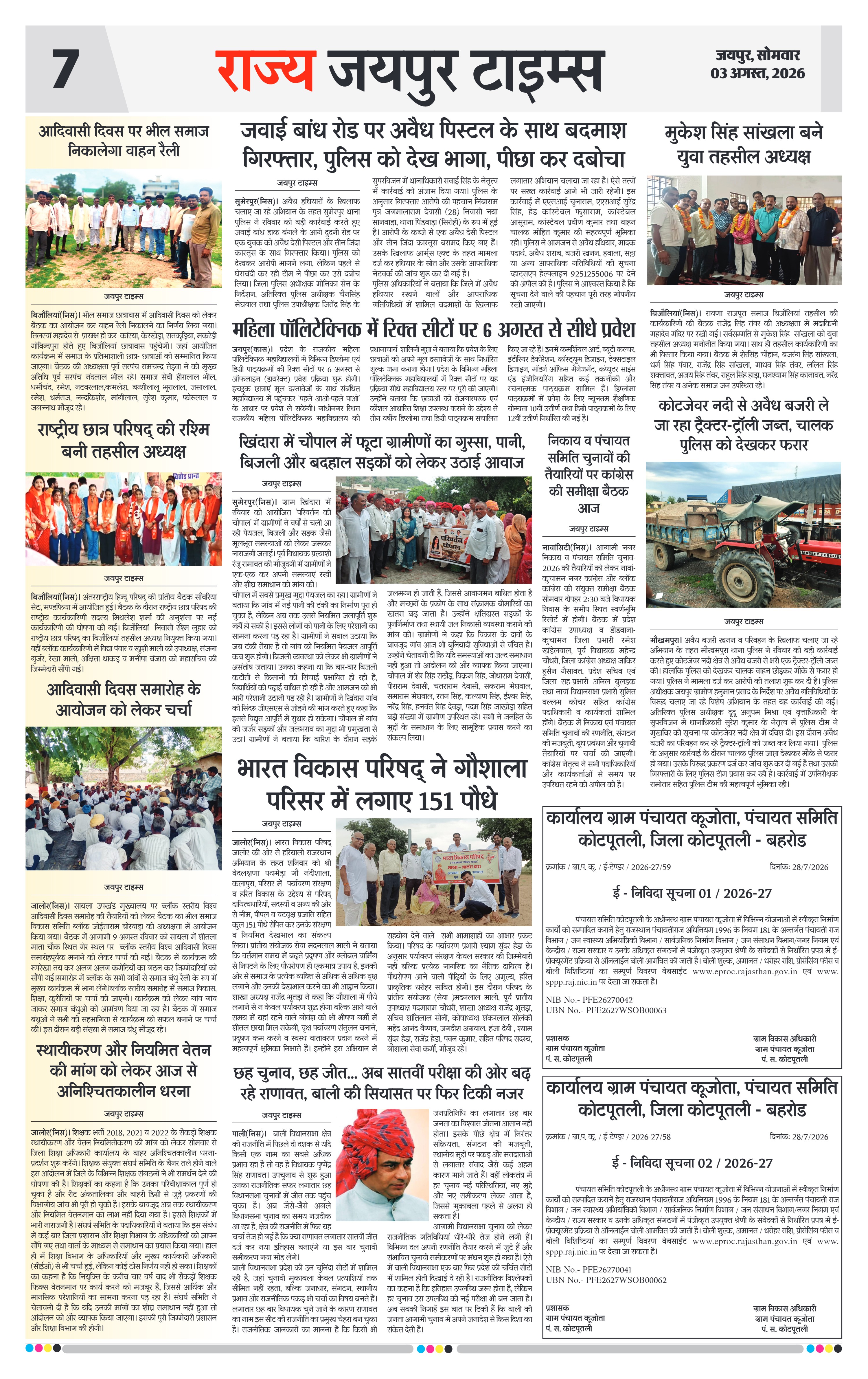 Page 7