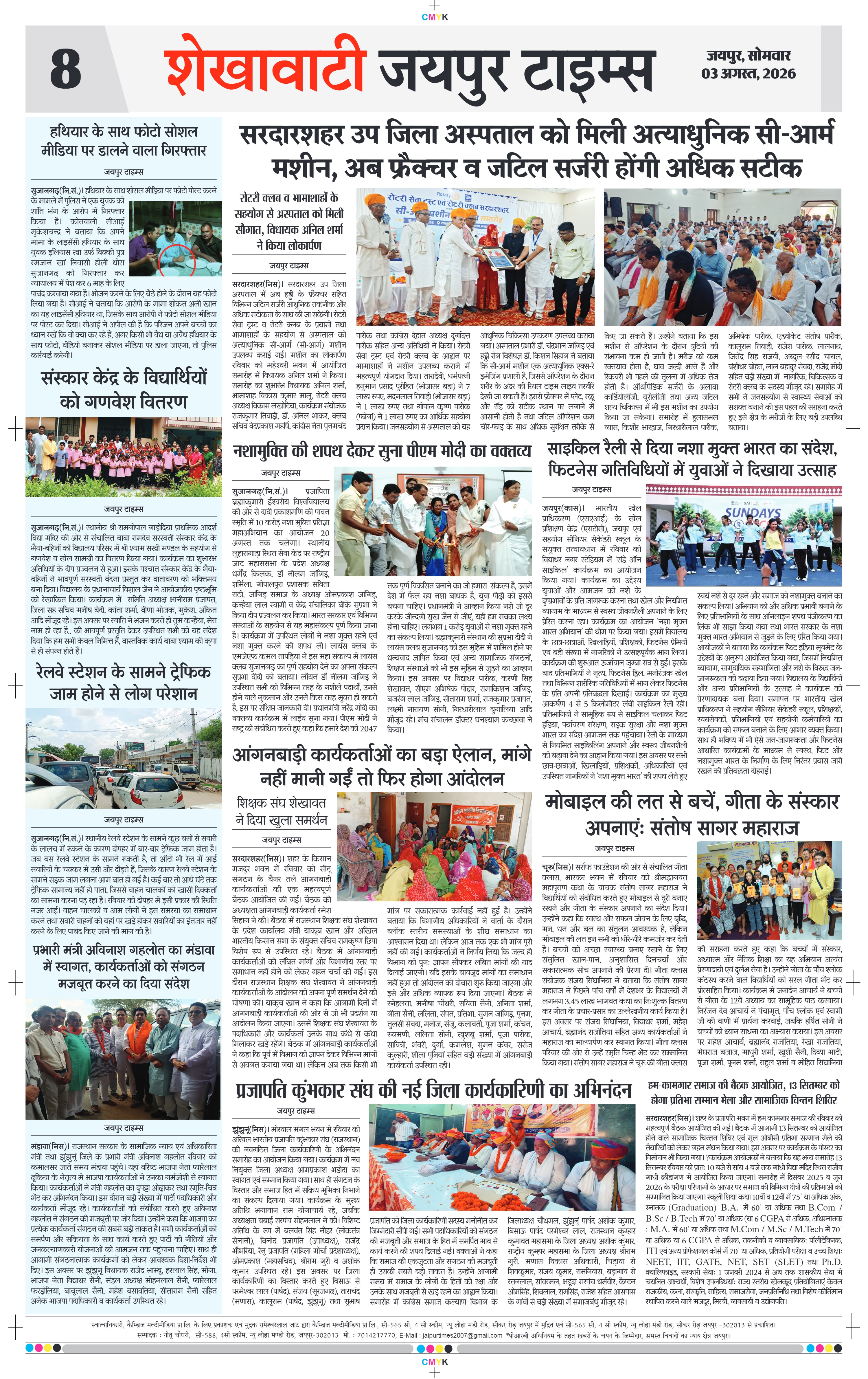 Page 8