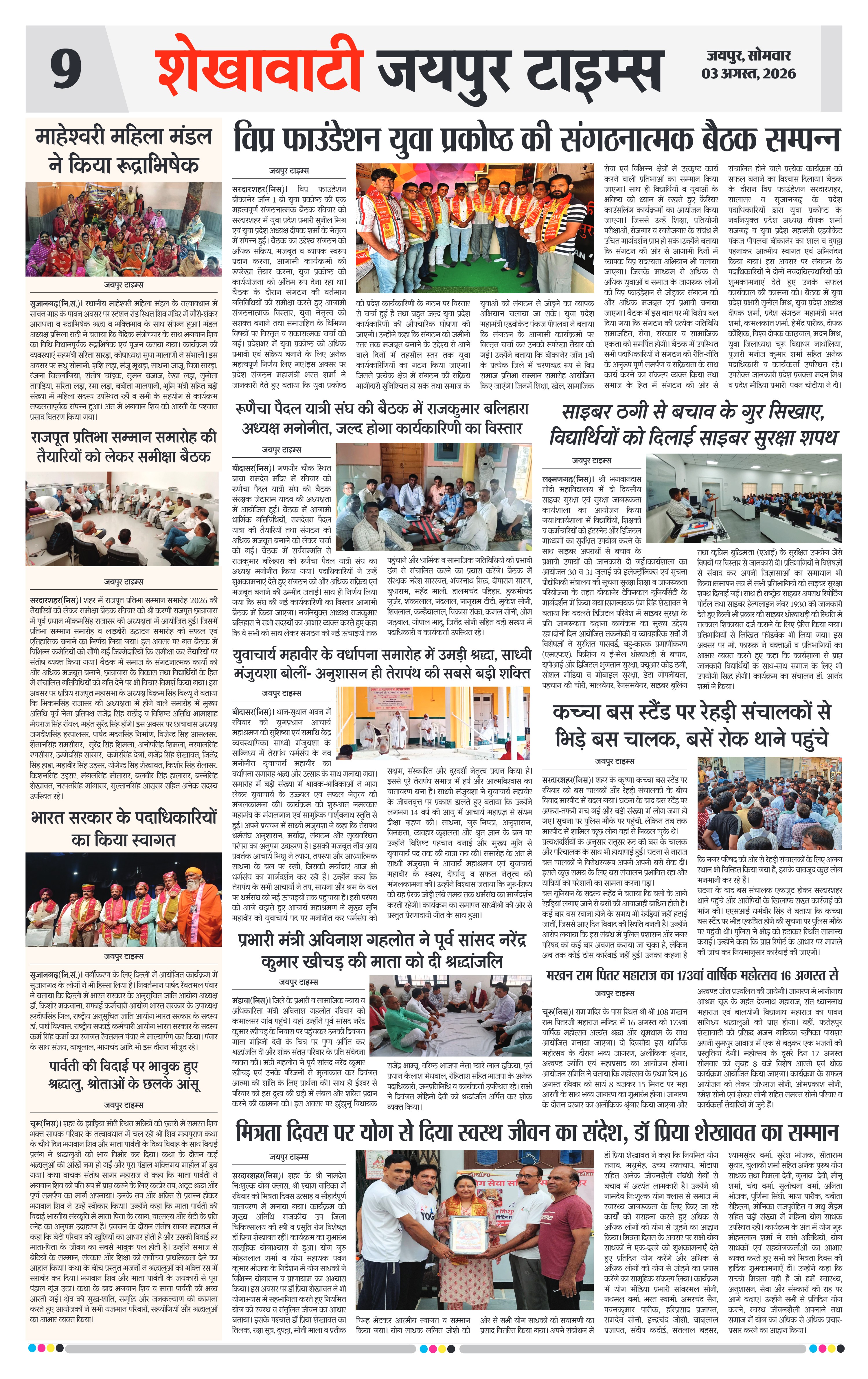 Page 9