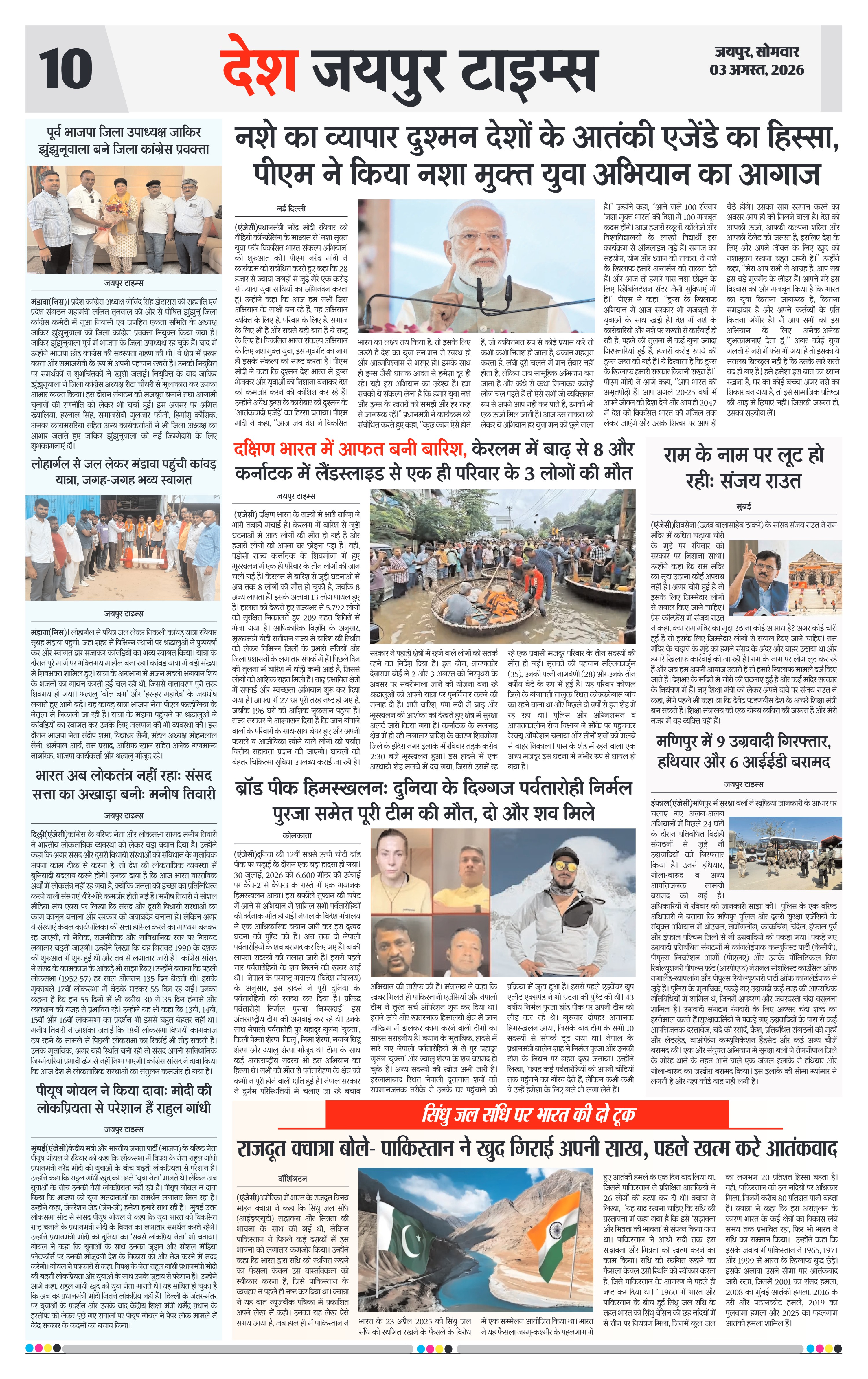 Page 10