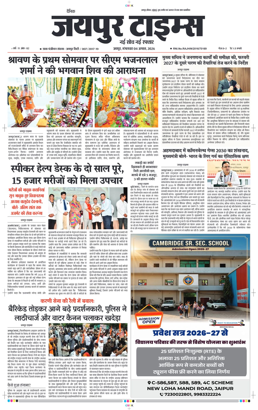 JAIPUR TIMES
