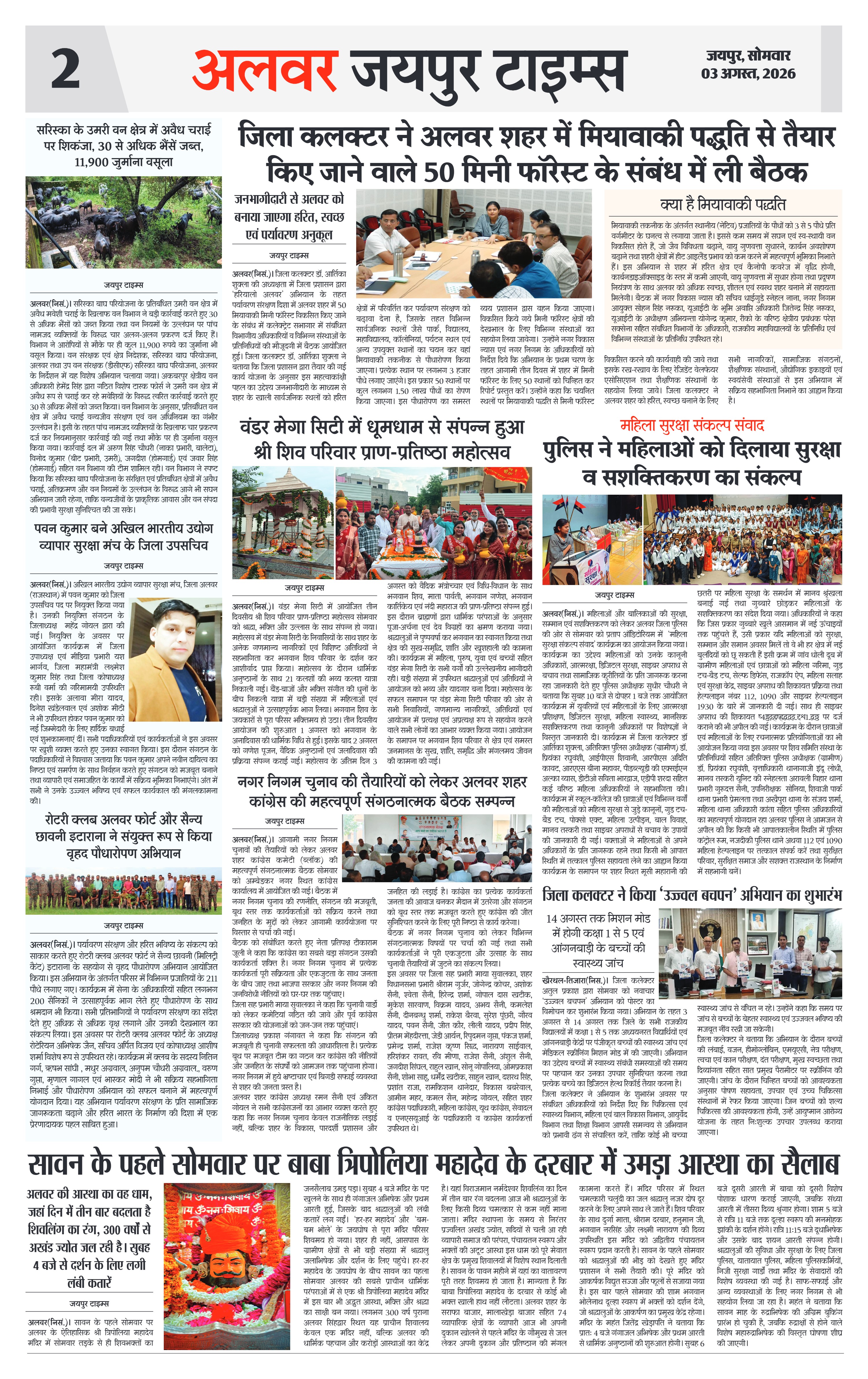Page 2