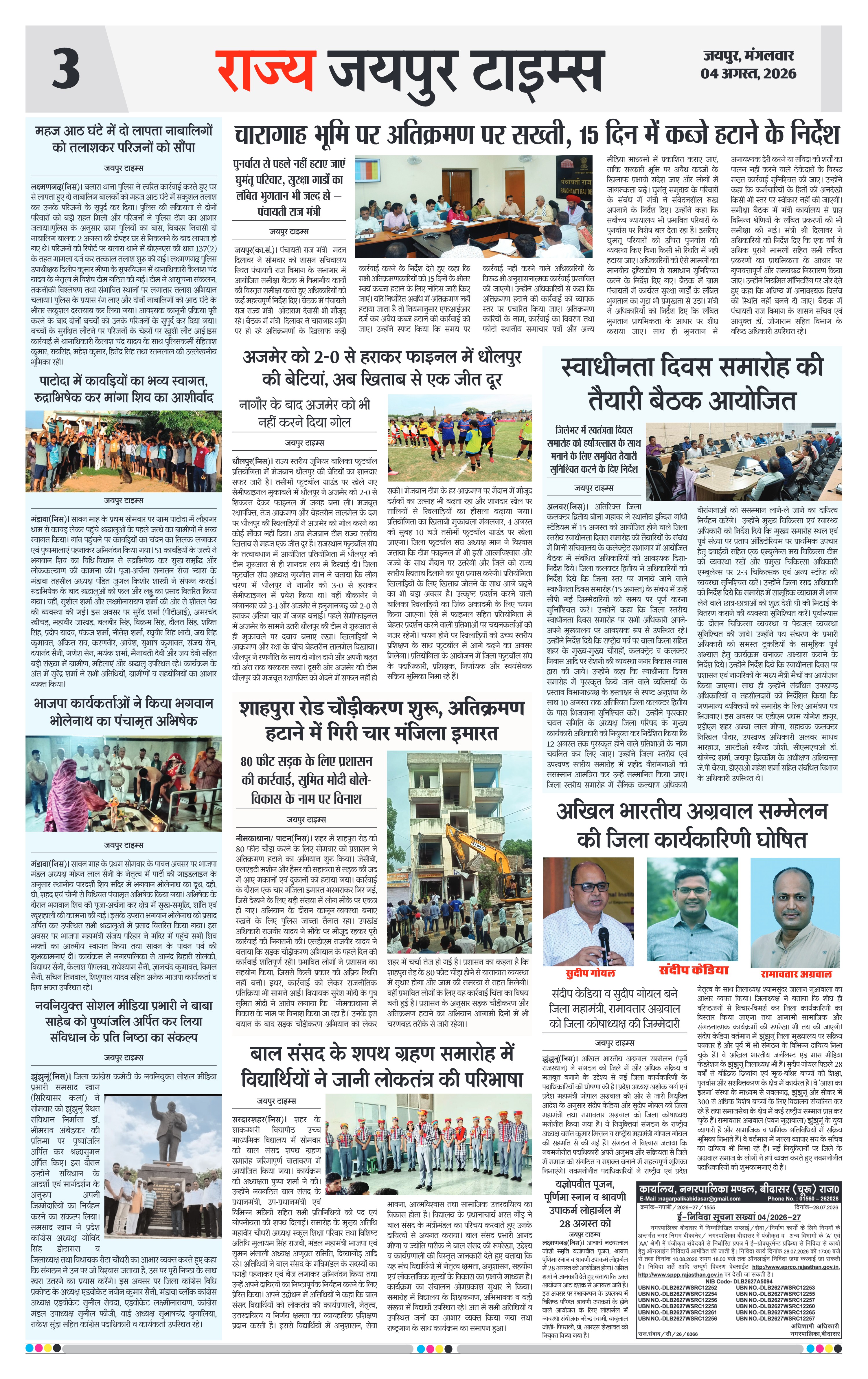 Page 3
