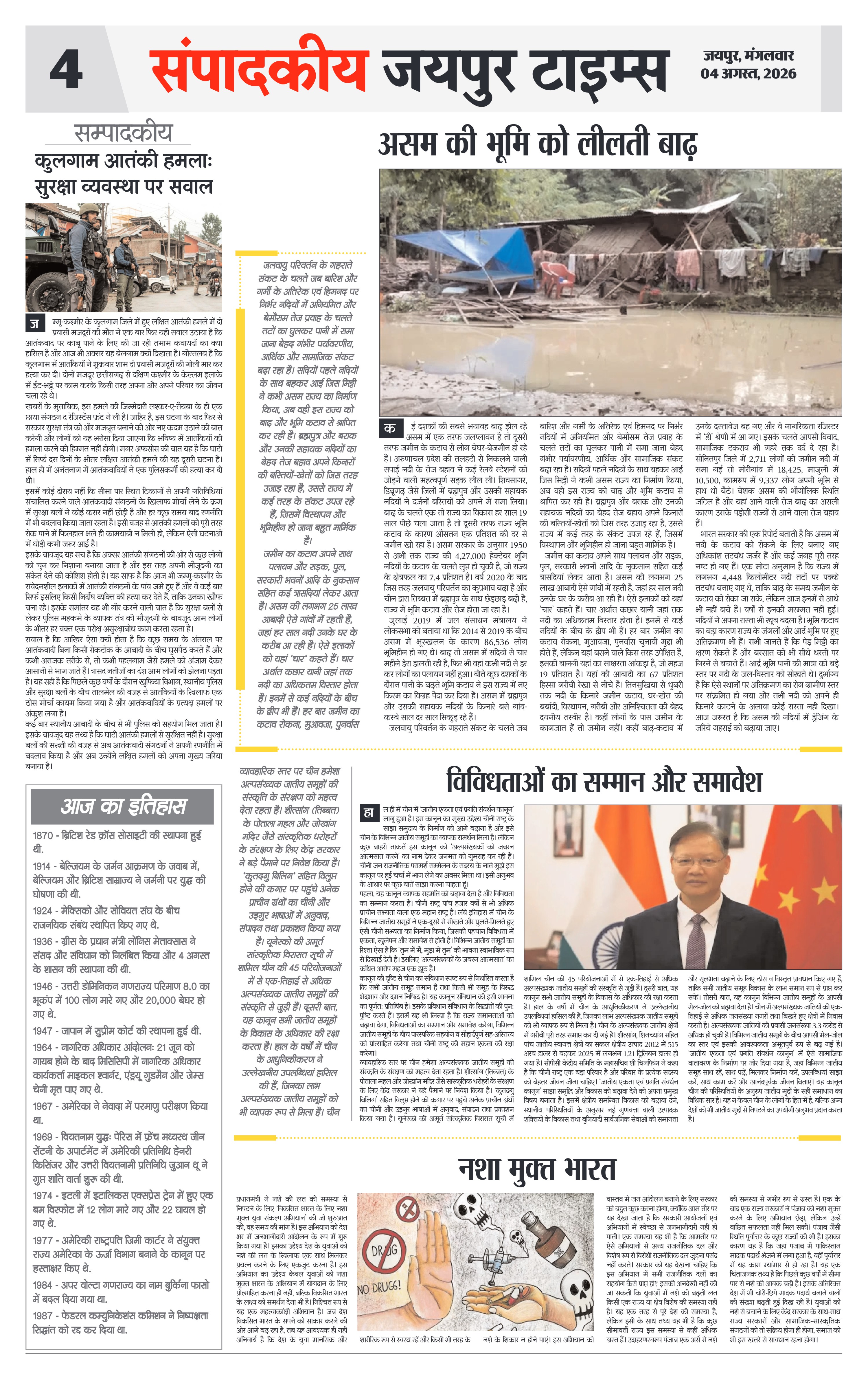 Page 4