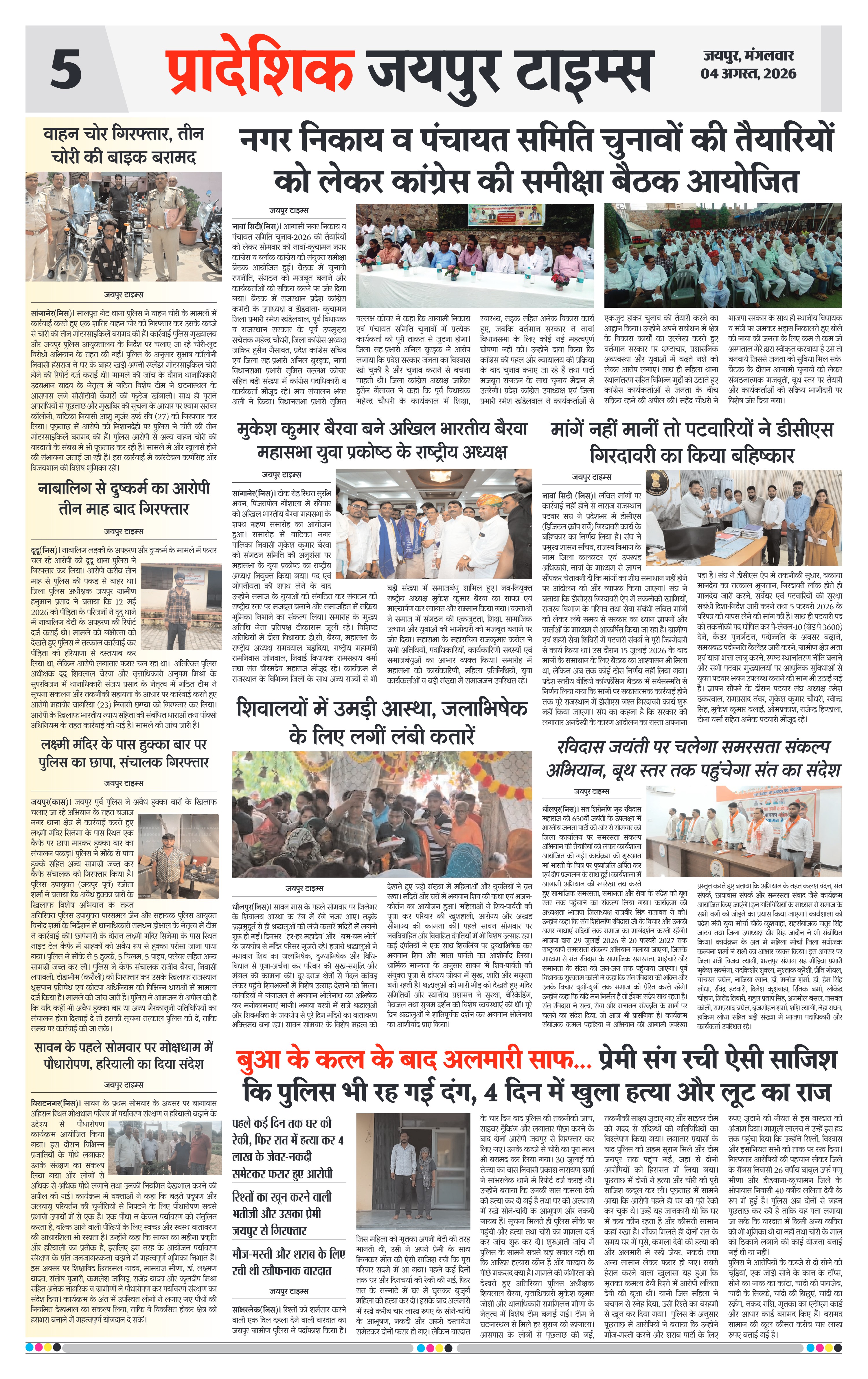 Page 5