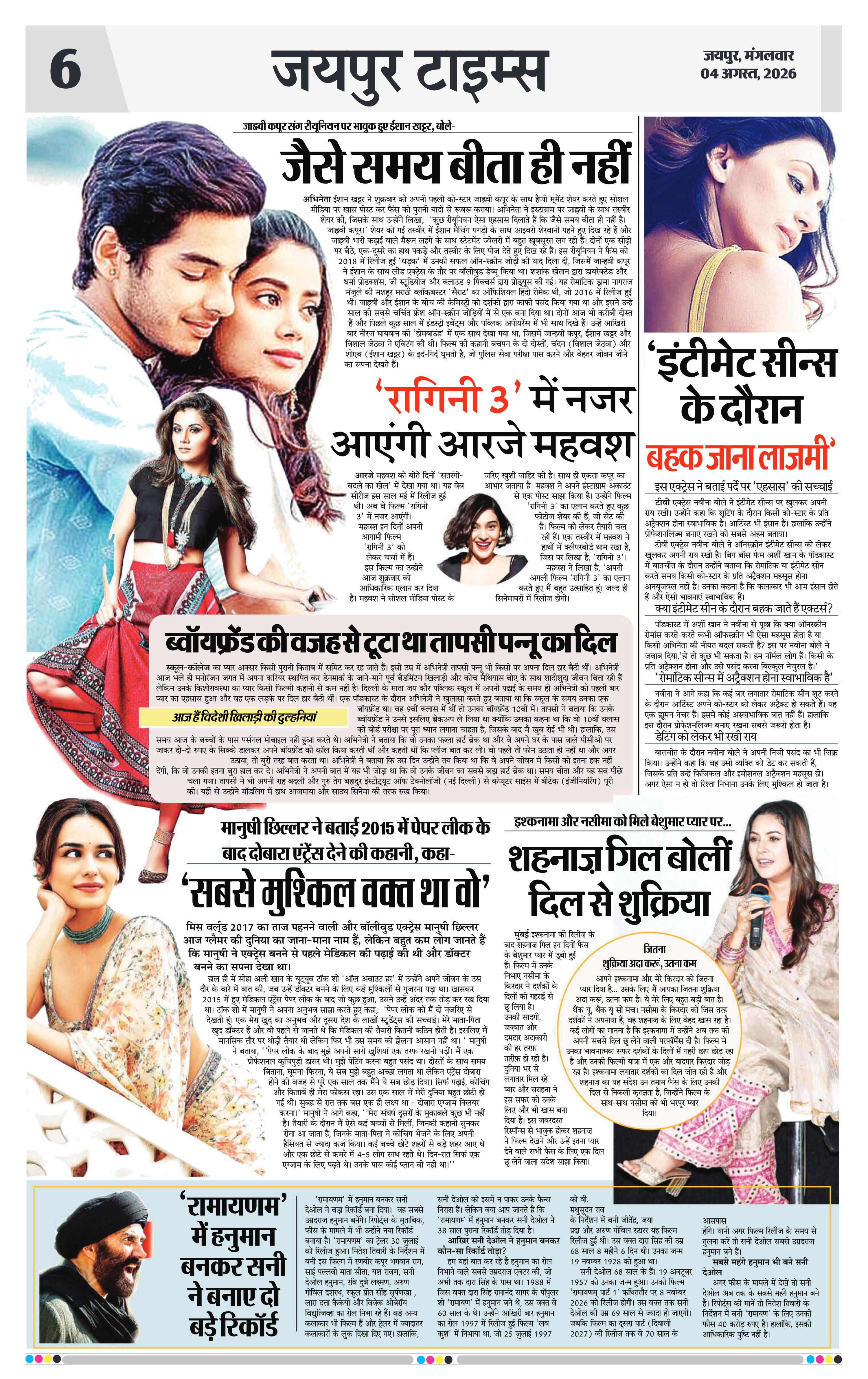 Page 6