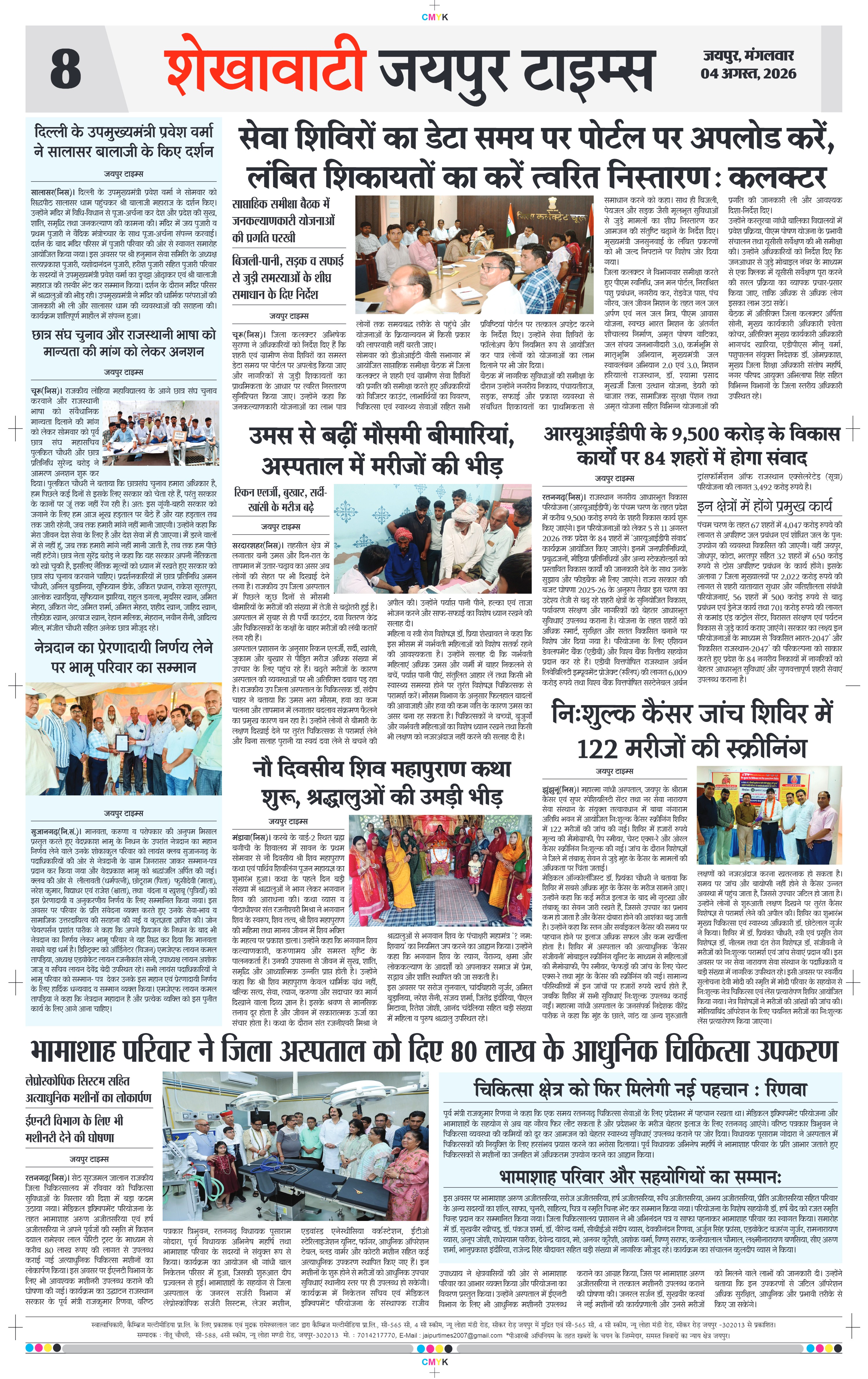 Page 8
