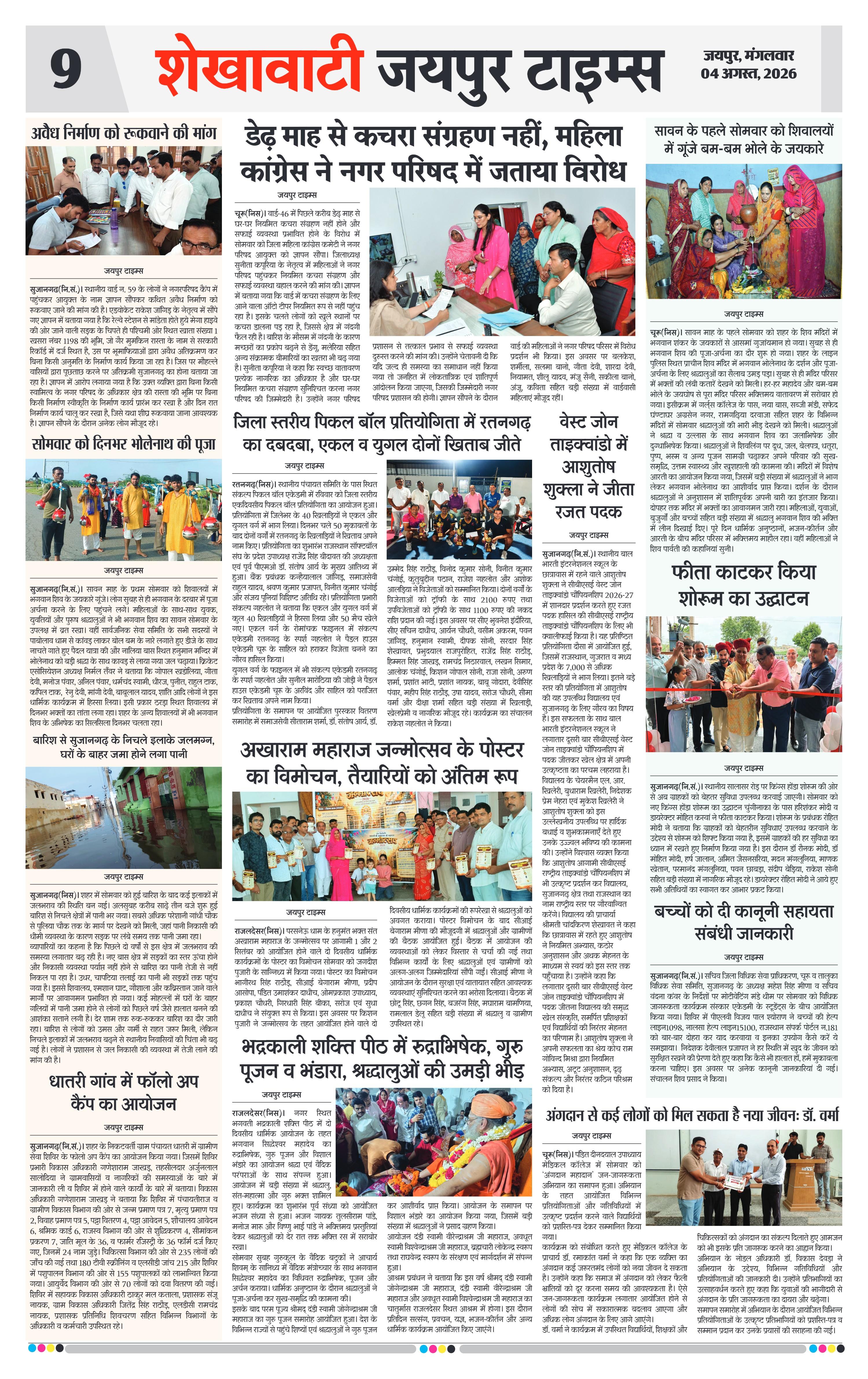 Page 9