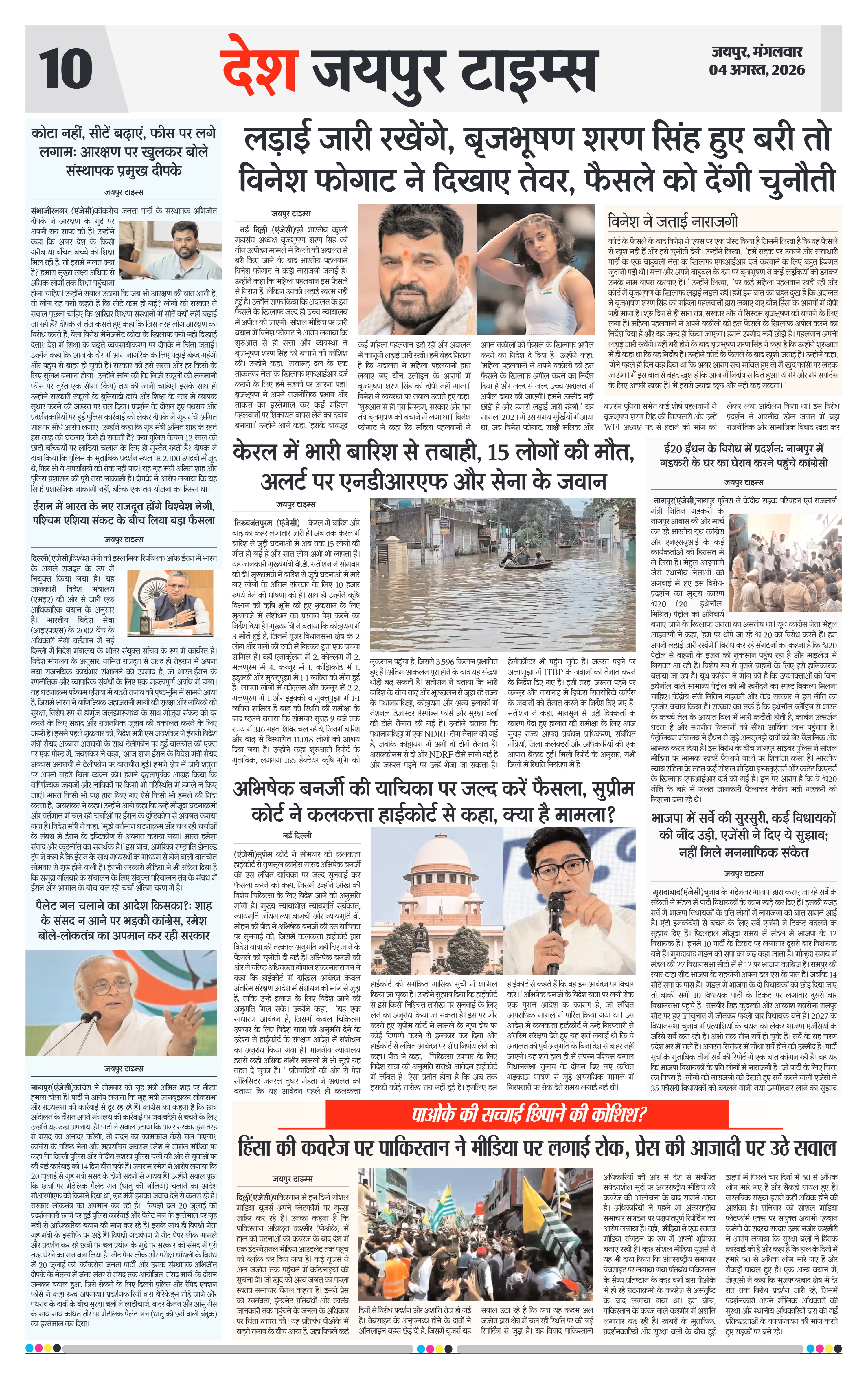 Page 10