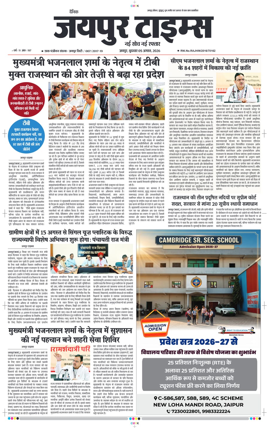 JAIPUR TIMES