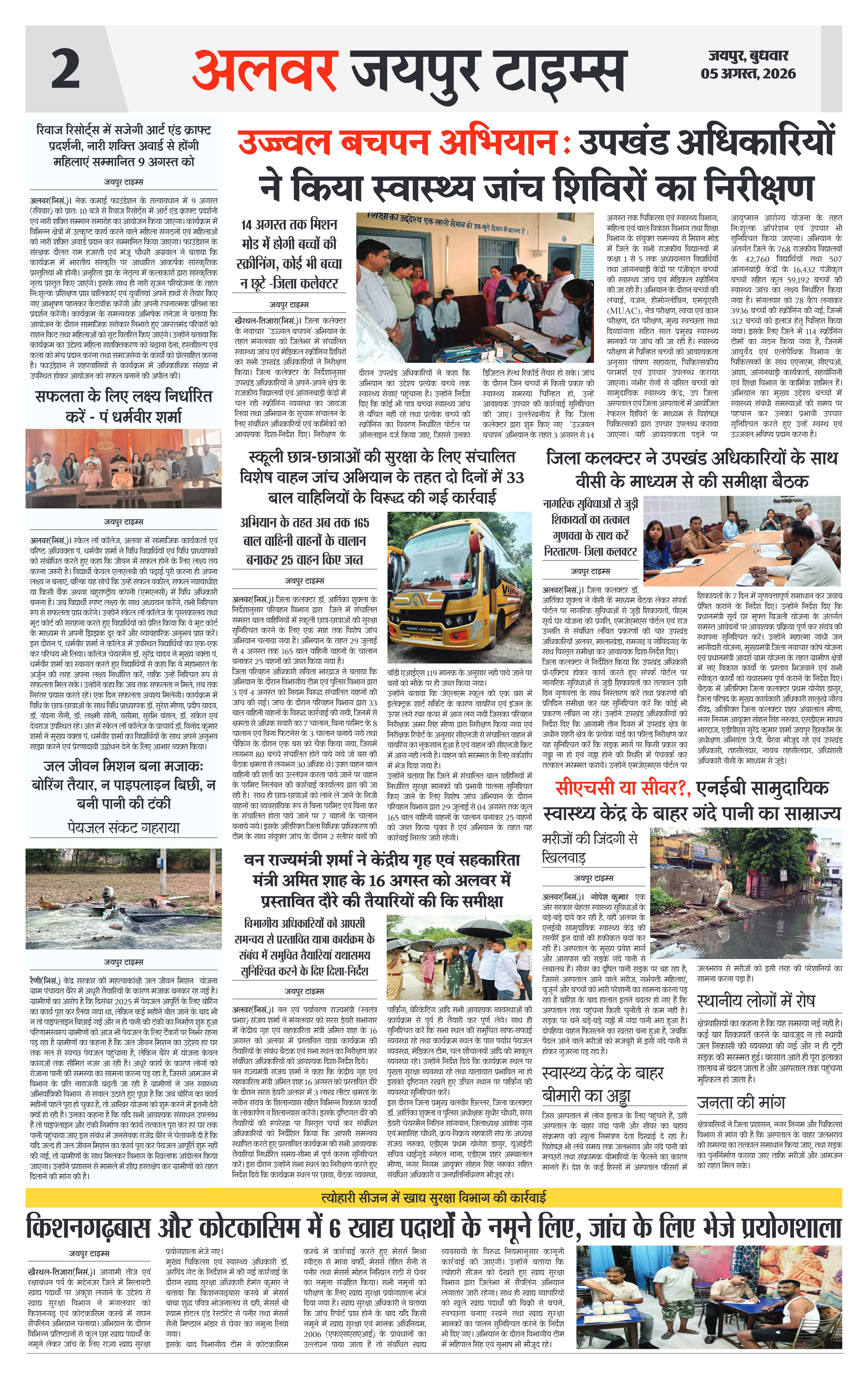 Page 2