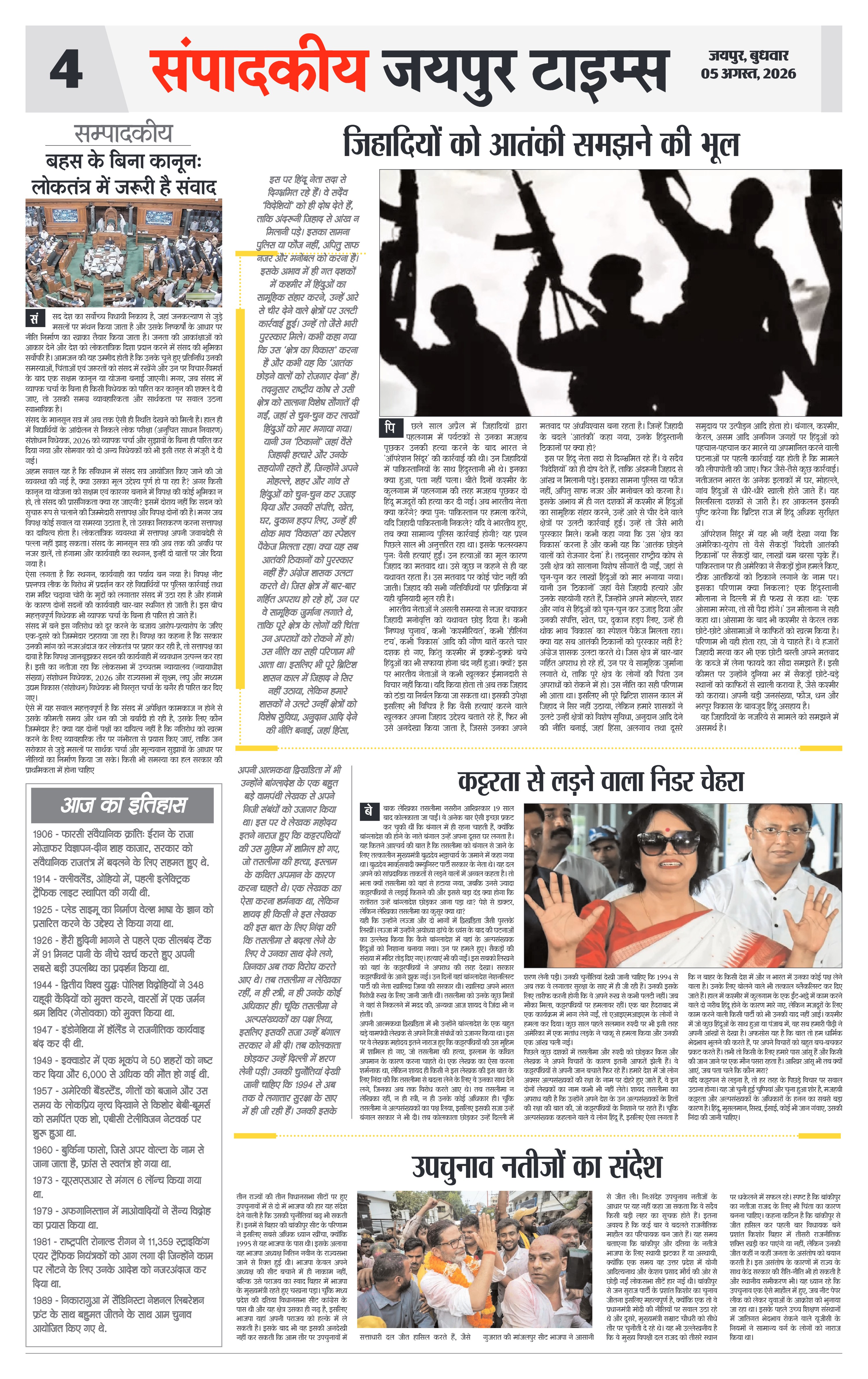 Page 4