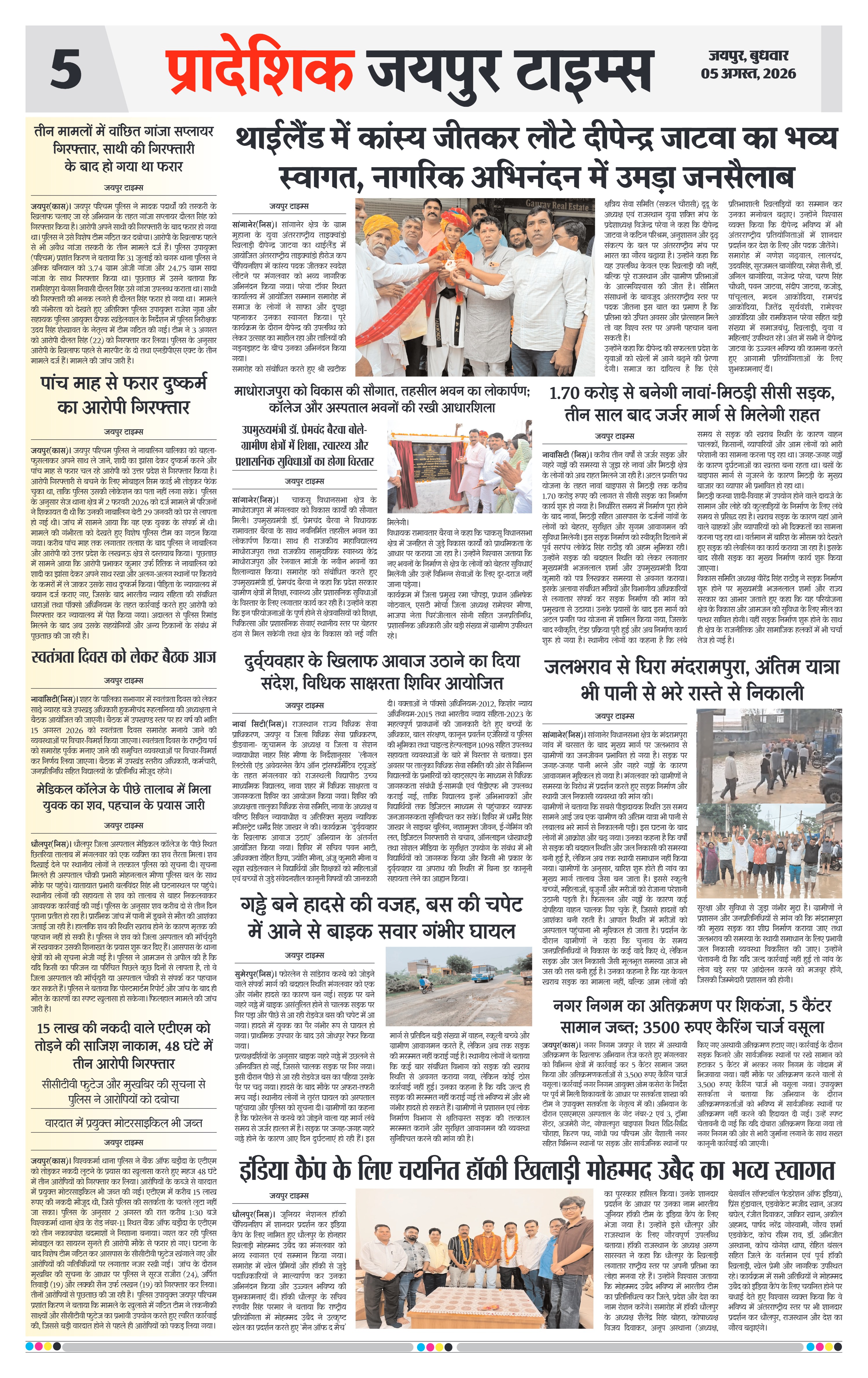Page 5