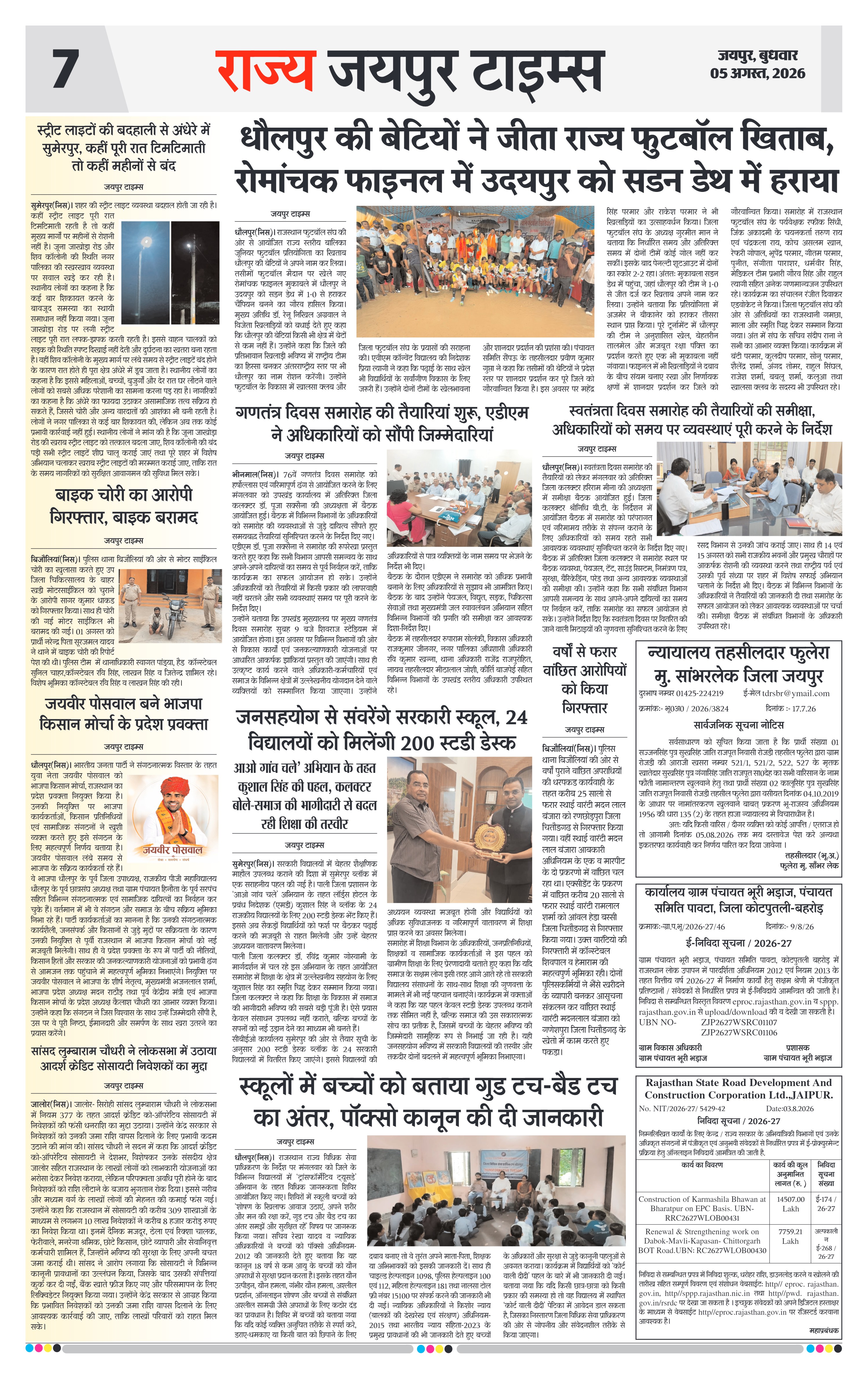Page 7