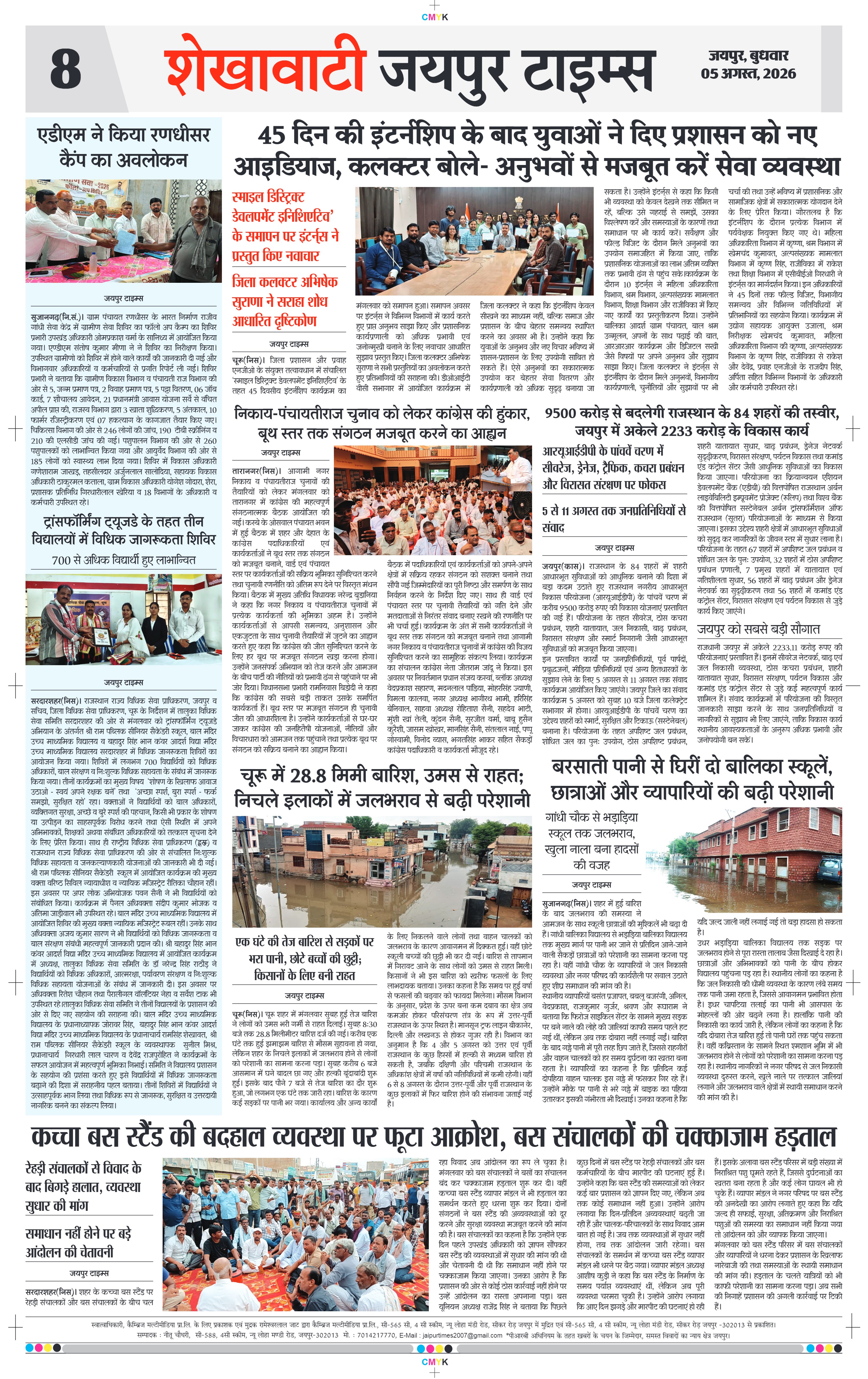 Page 8