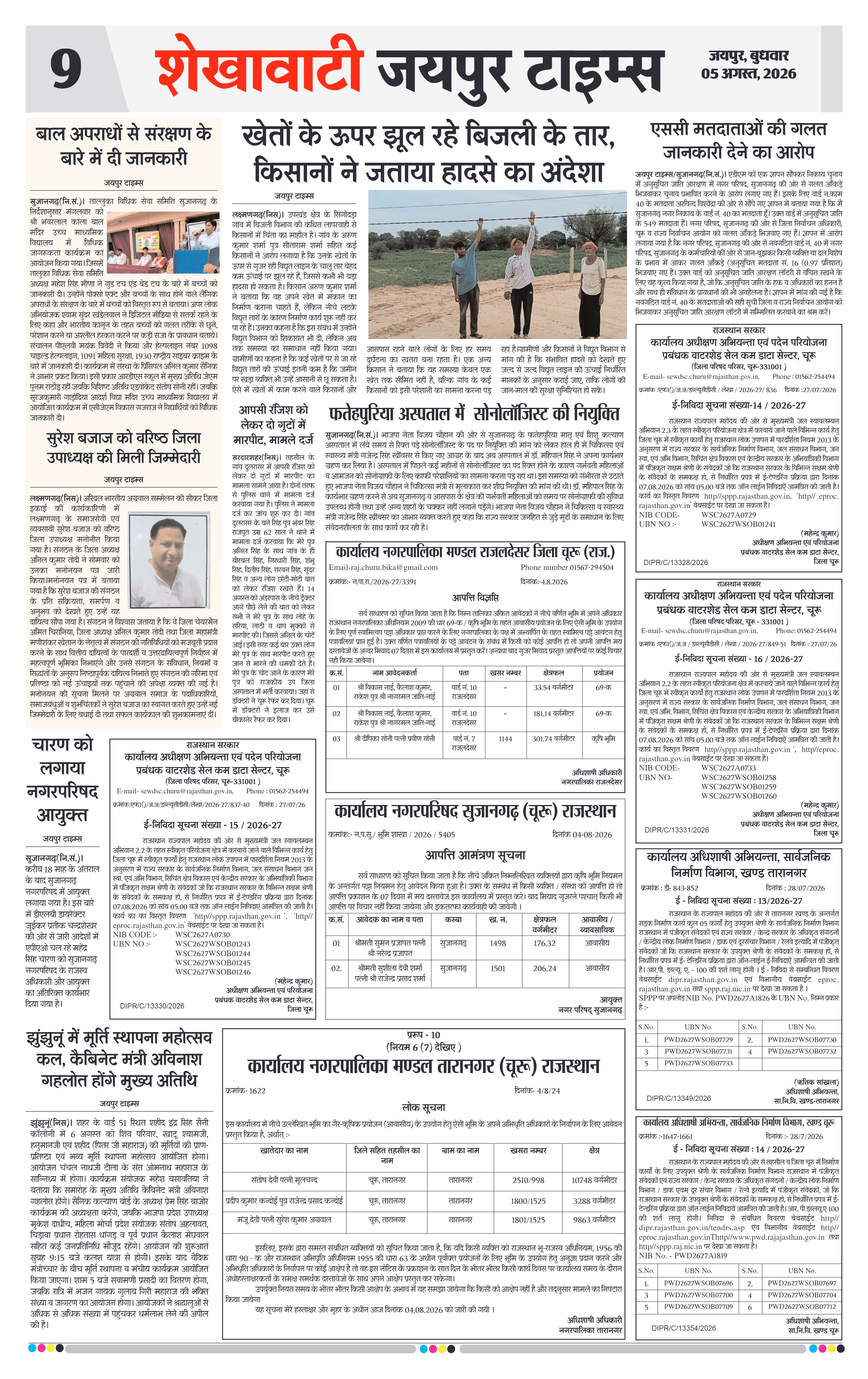 Page 9