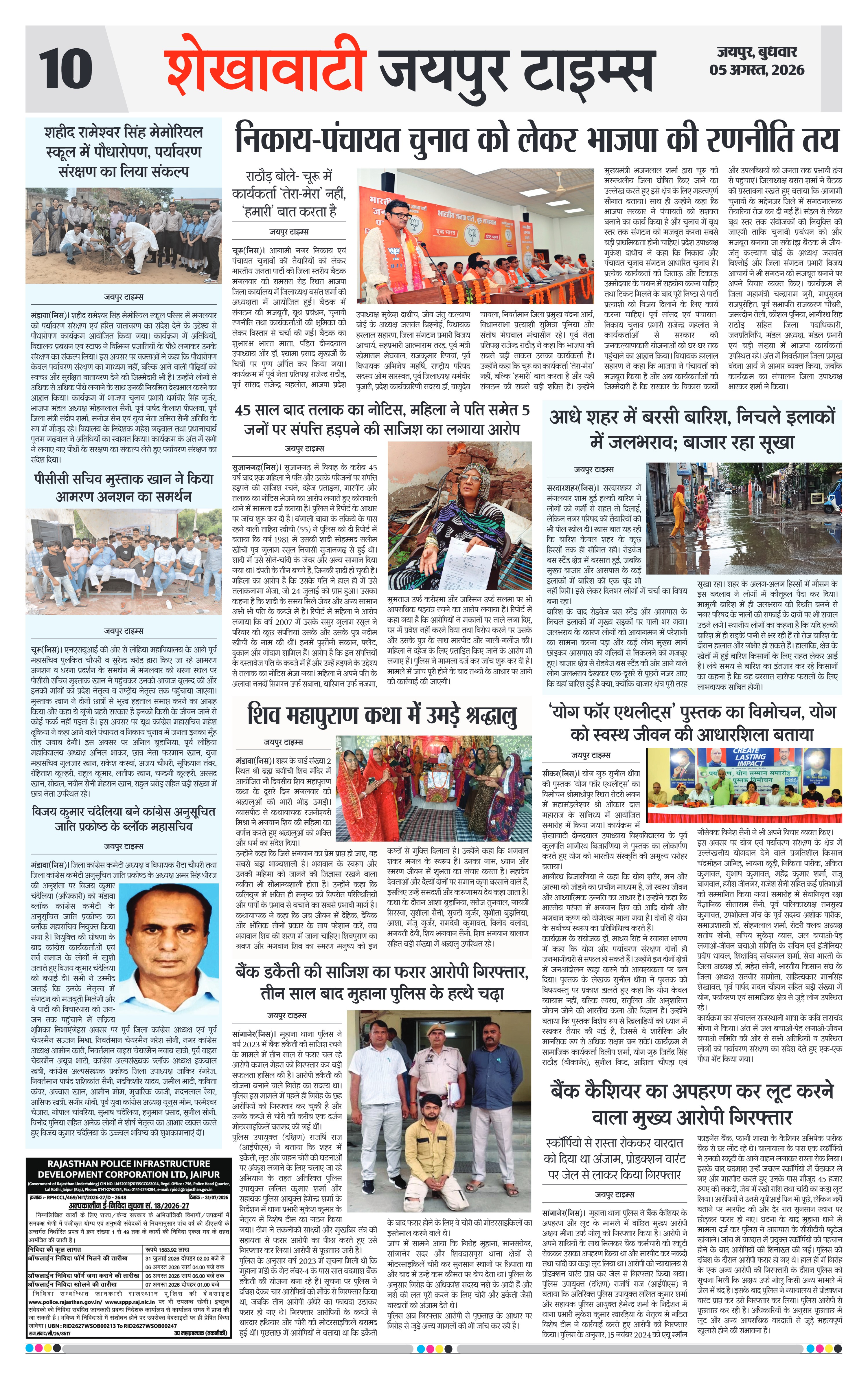 Page 10