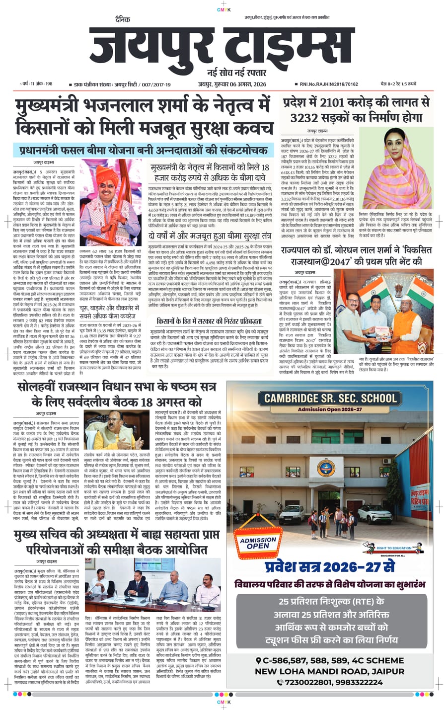 JAIPUR TIMES