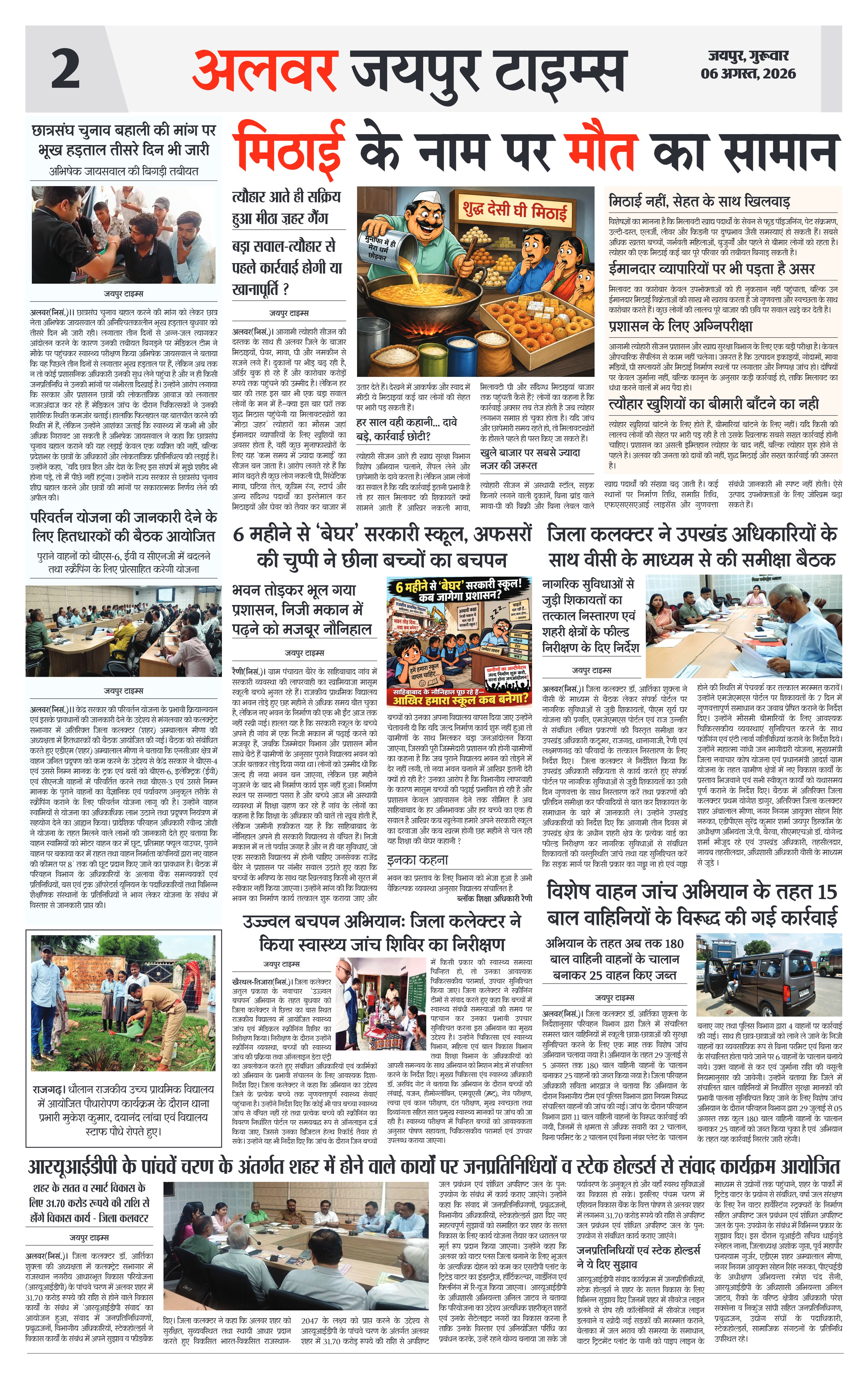Page 2