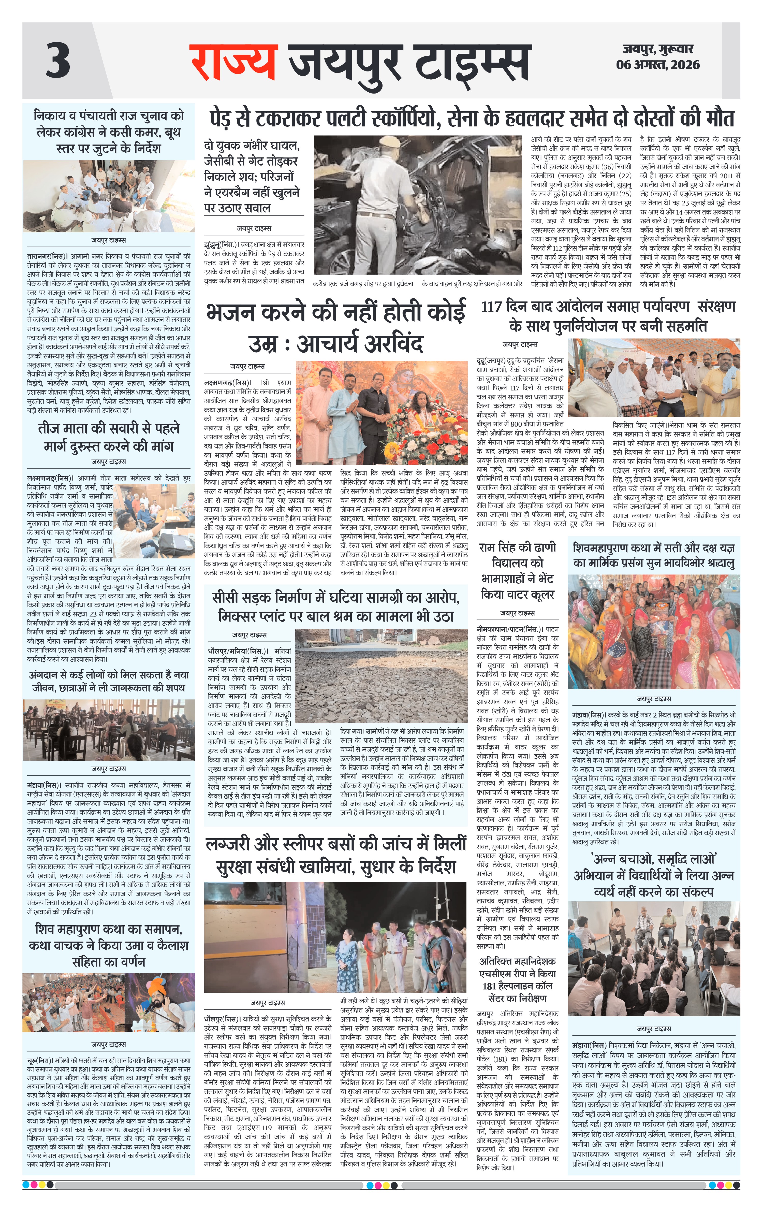 Page 3