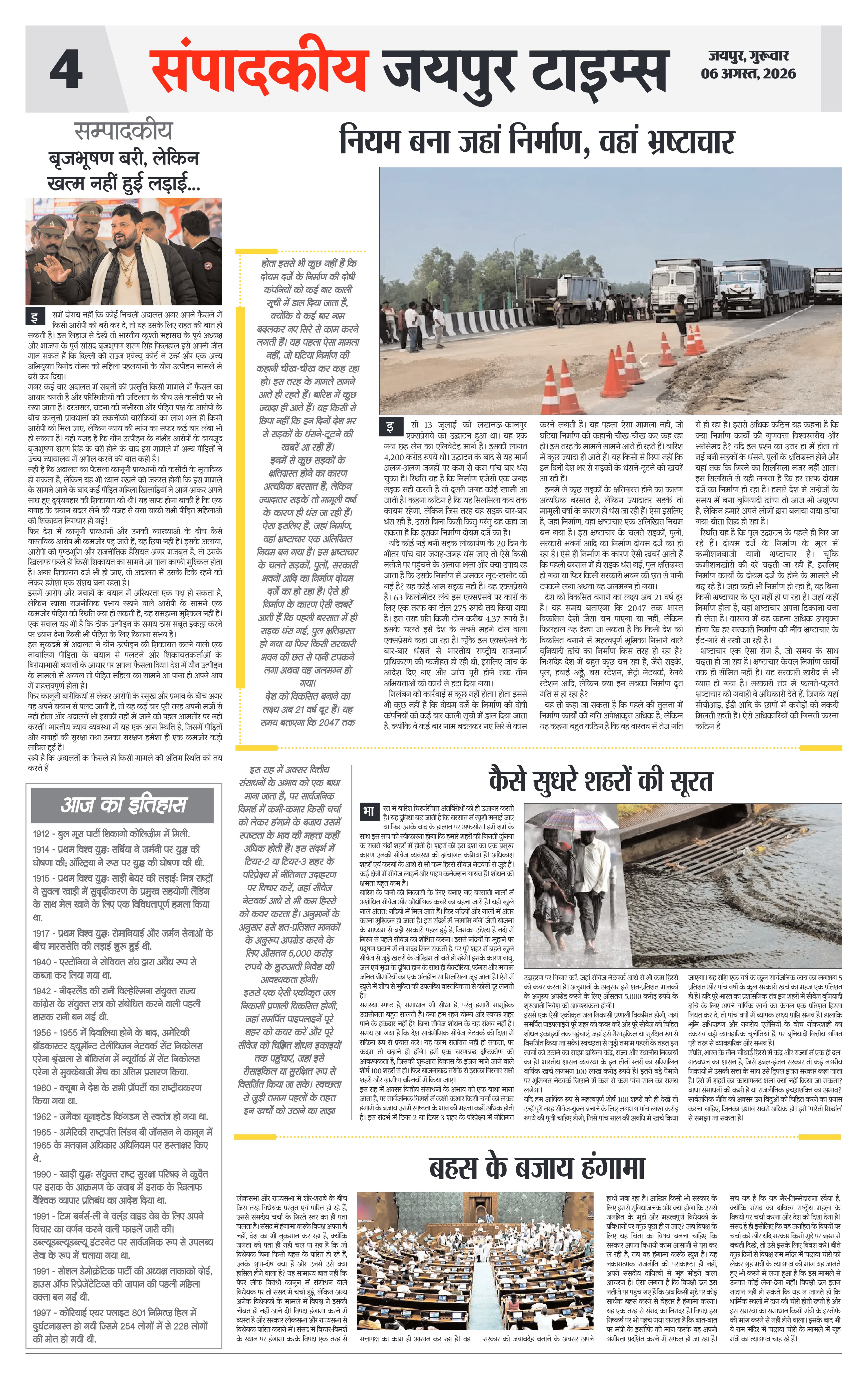 Page 4
