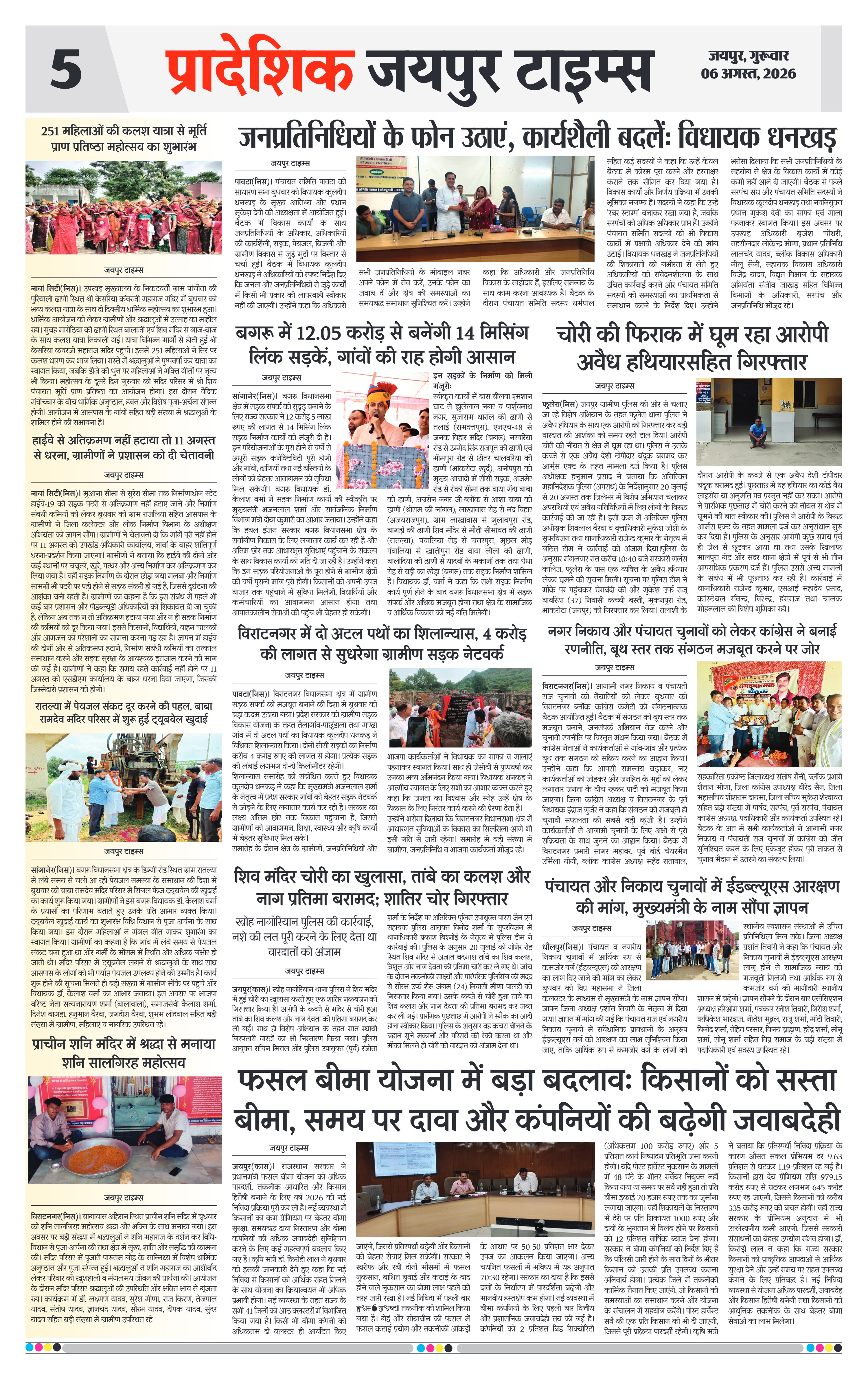 Page 5