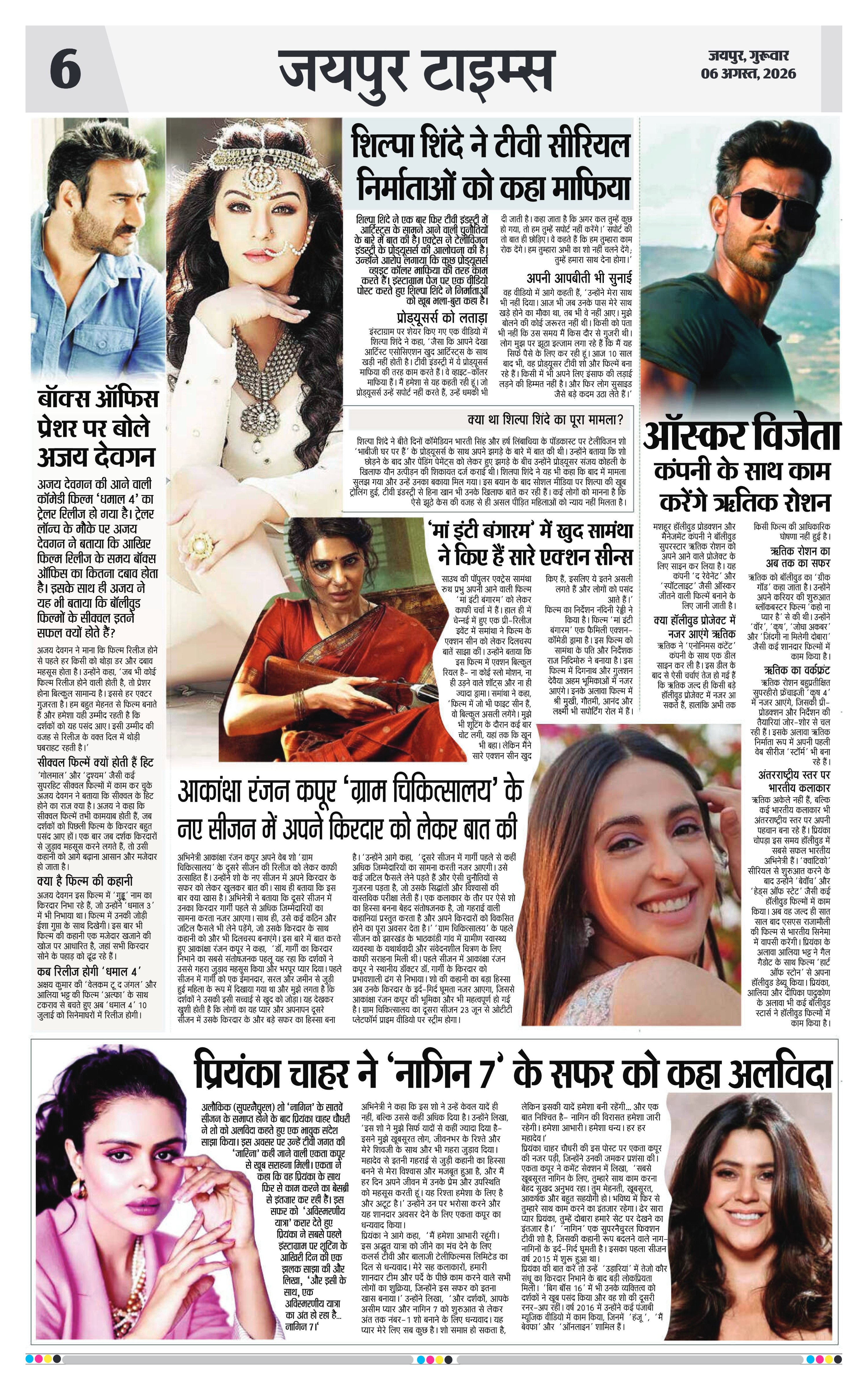 Page 6