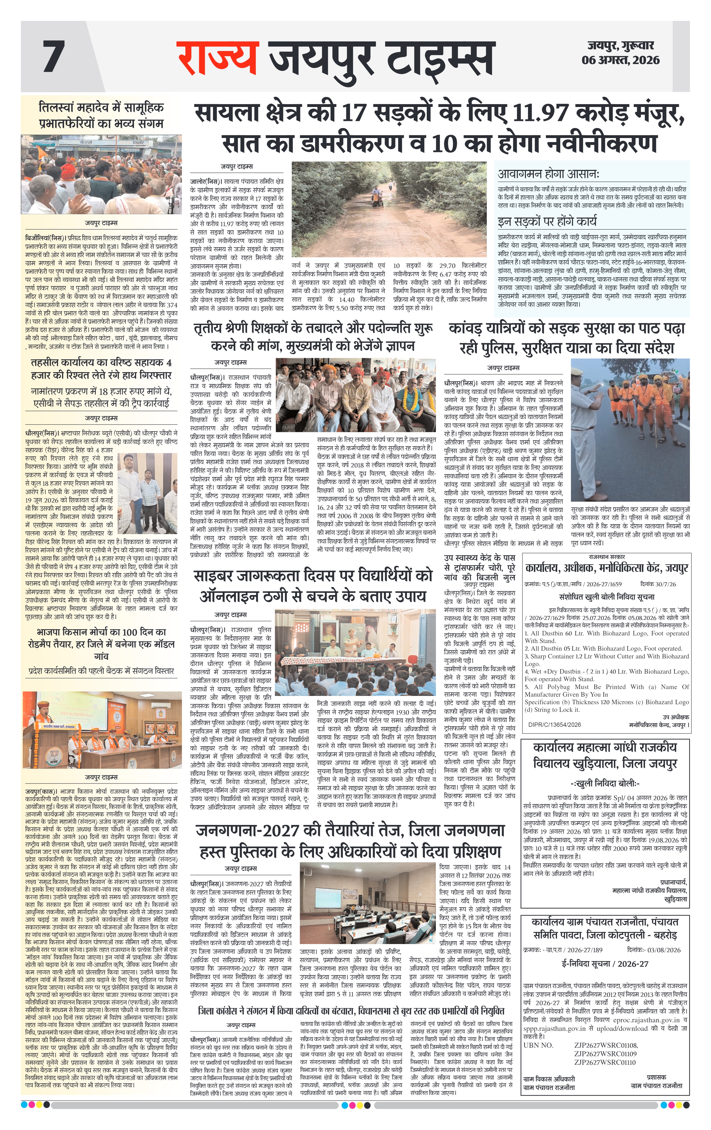 Page 7