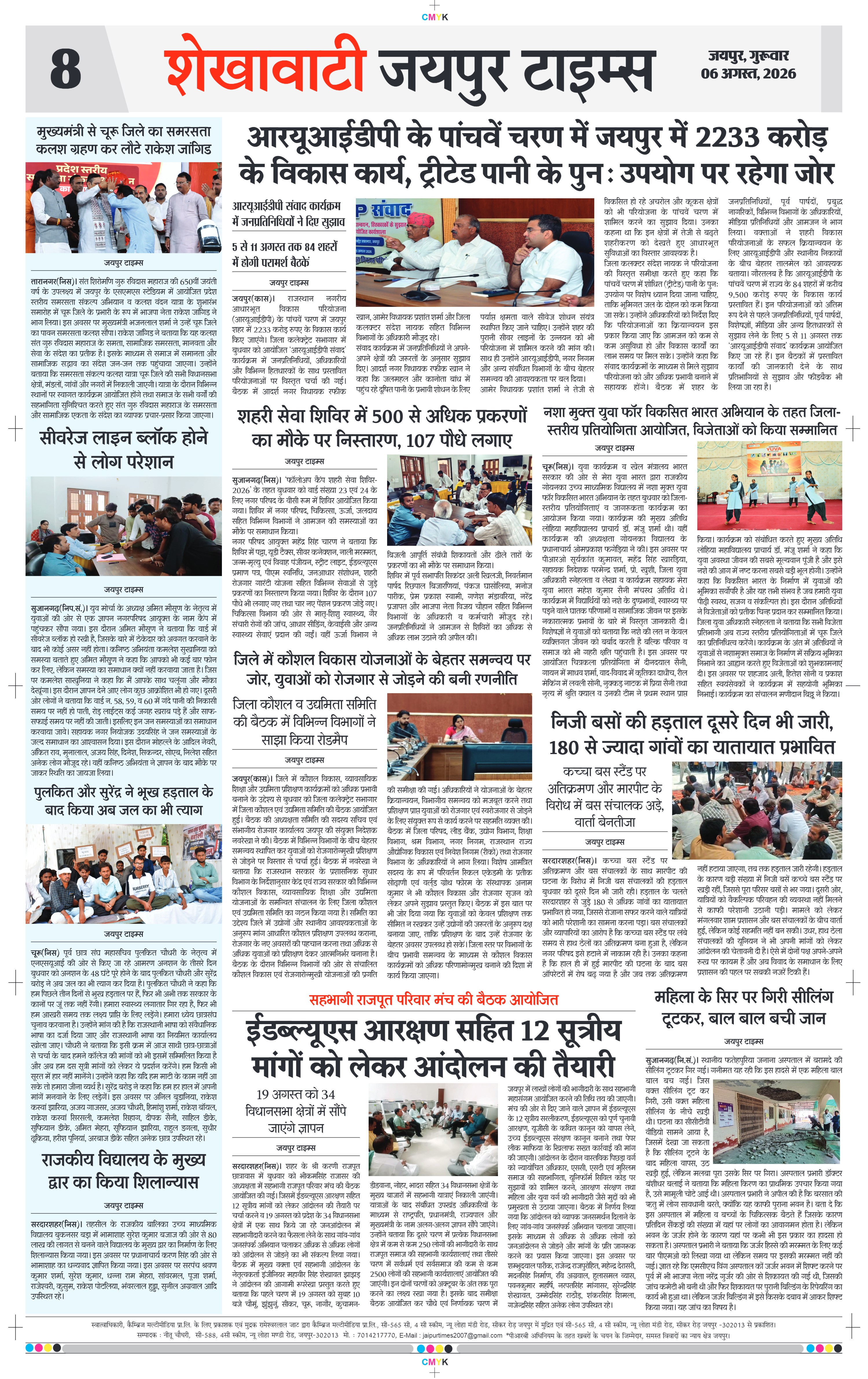 Page 8