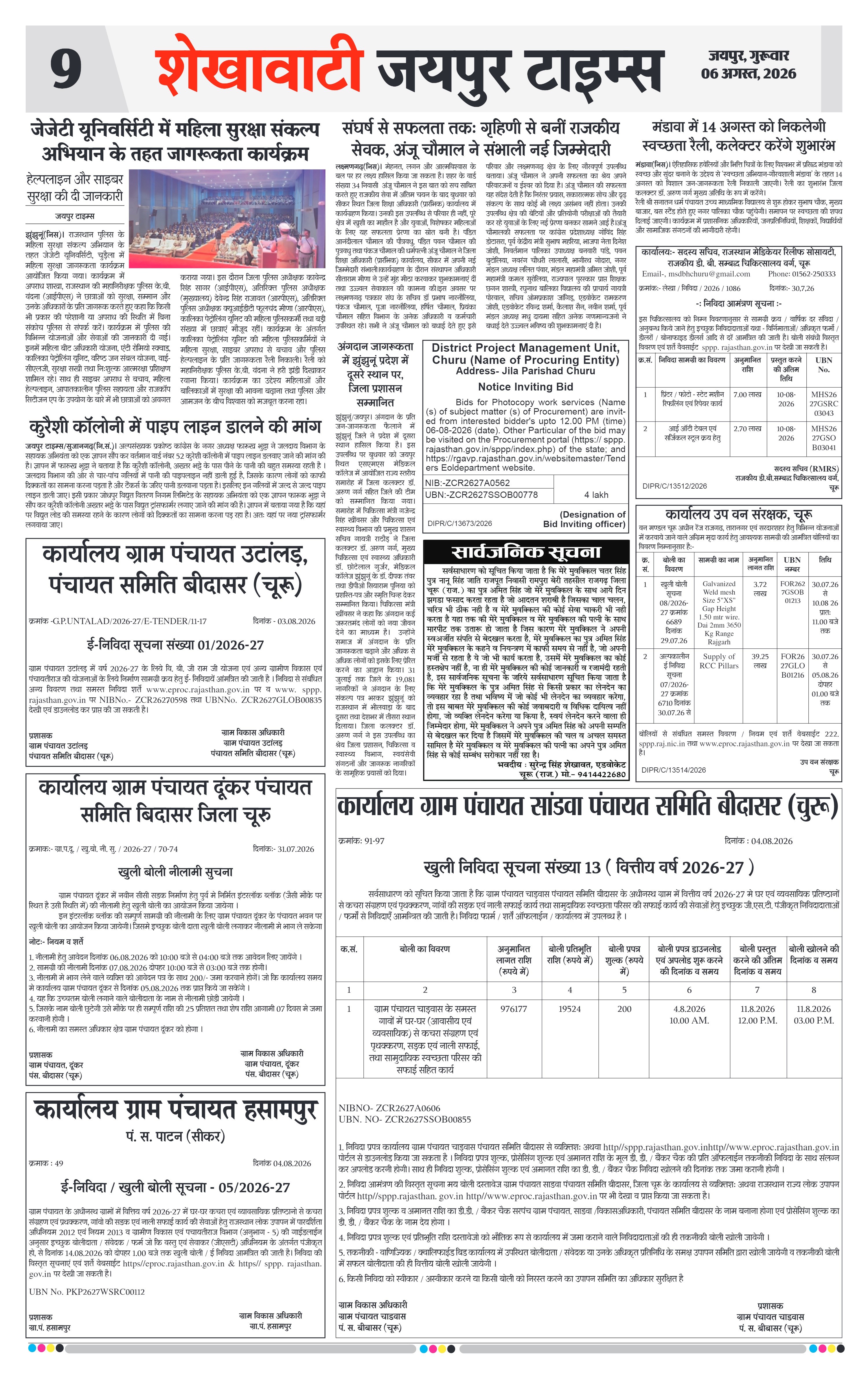 Page 9