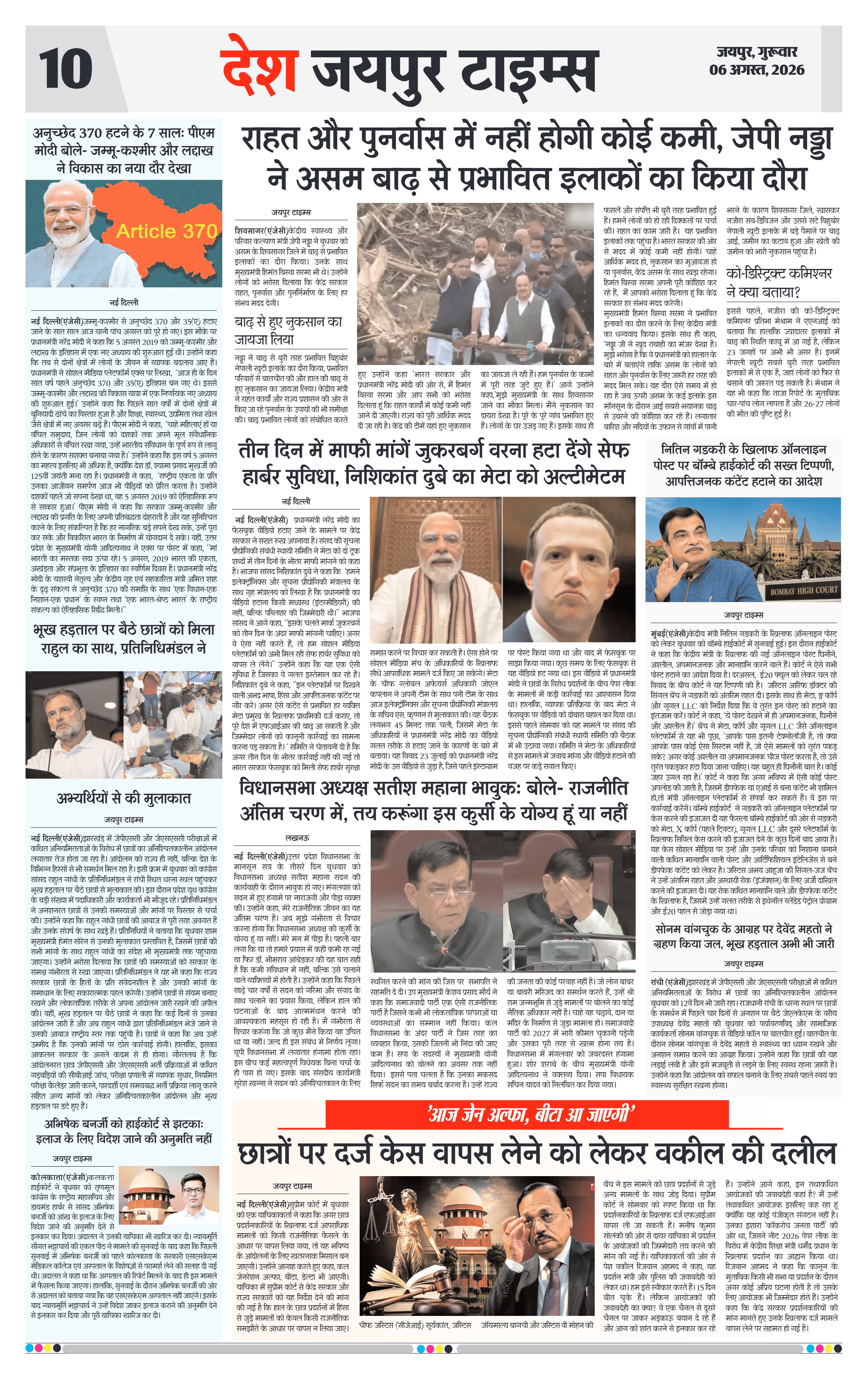 Page 10