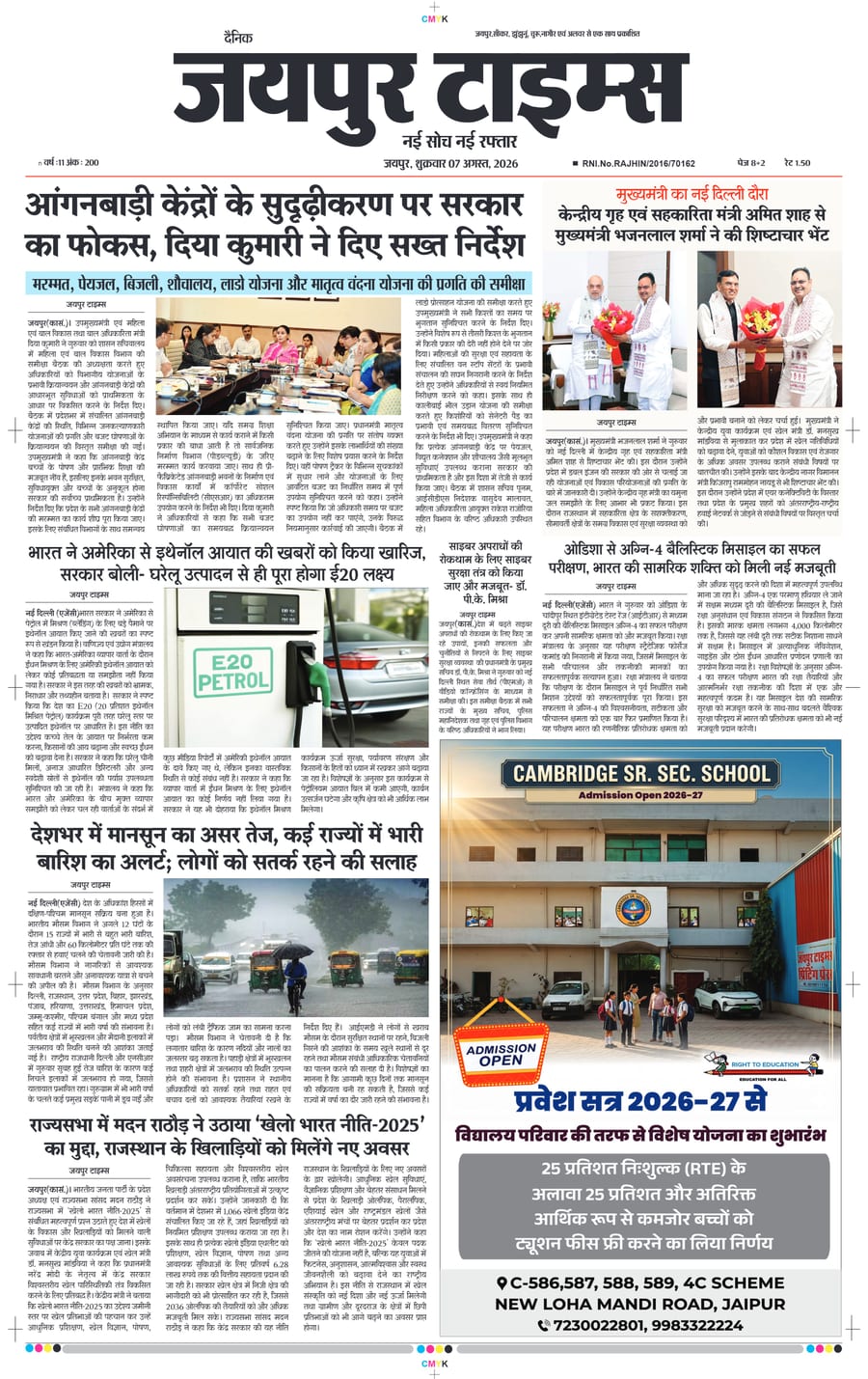 JAIPUR TIMES